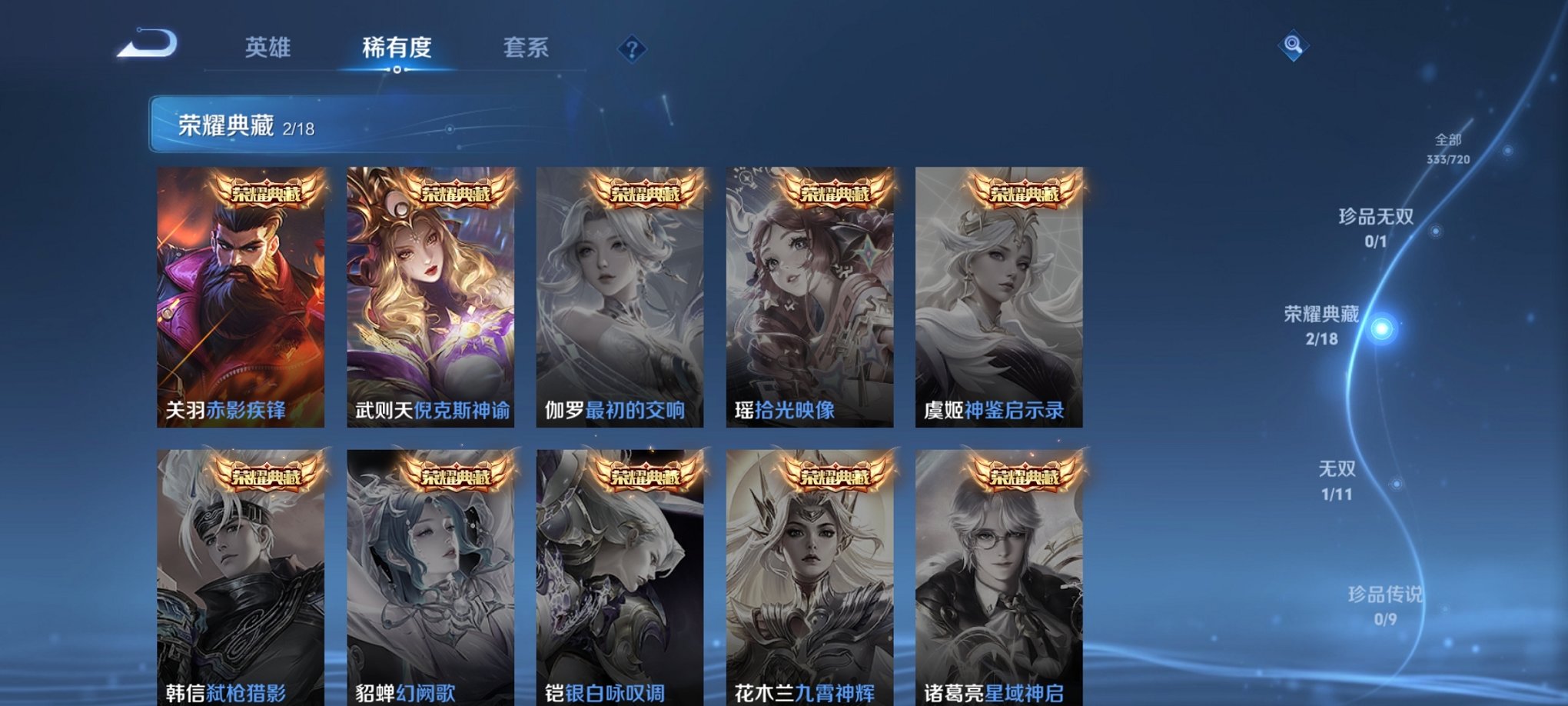 WZCMW3266342王者荣耀账号详情图10