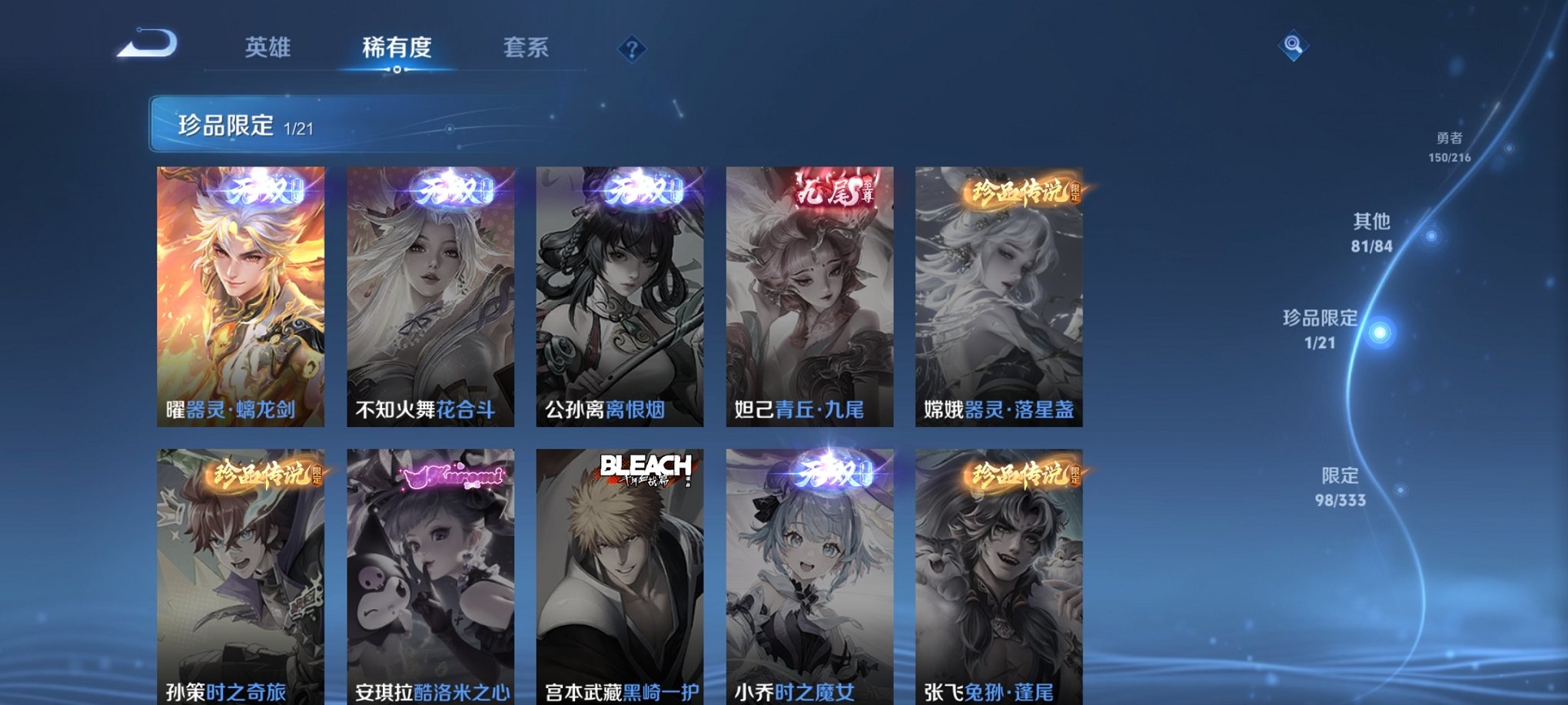 WZCMW3266342王者荣耀账号详情图11