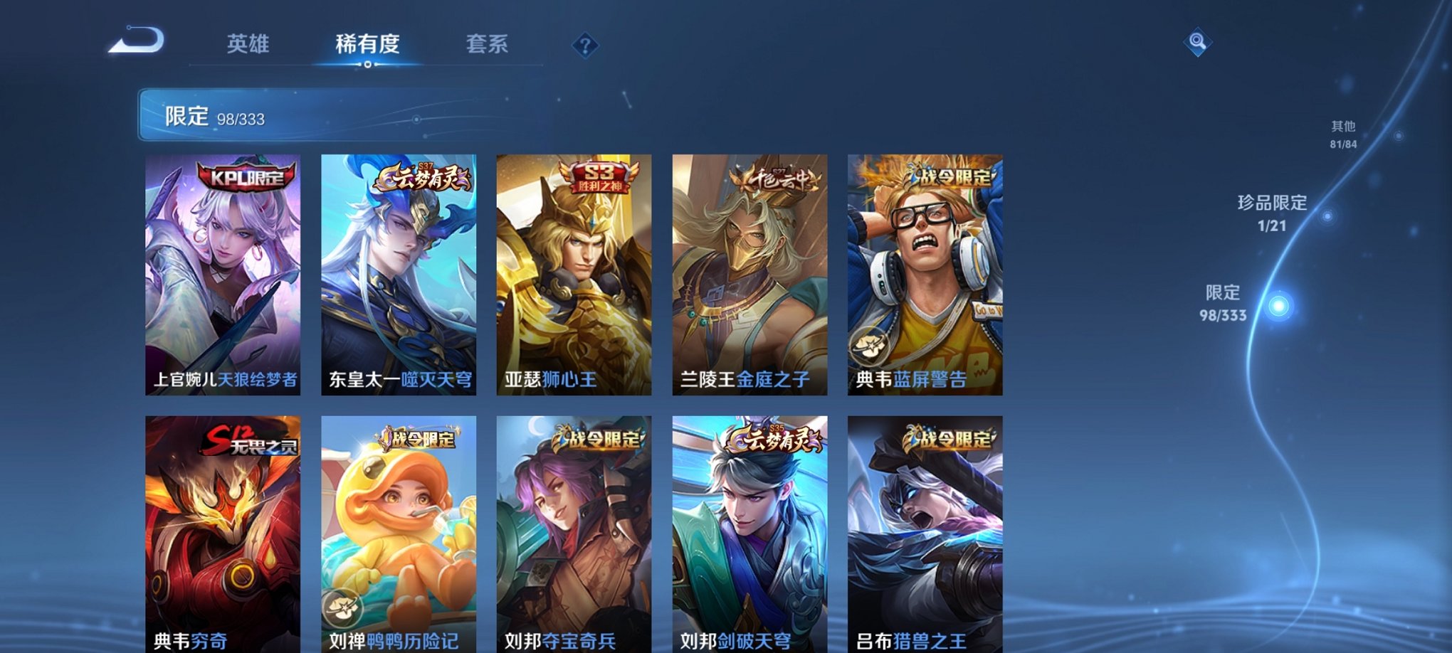 WZCMW3266342王者荣耀账号详情图13