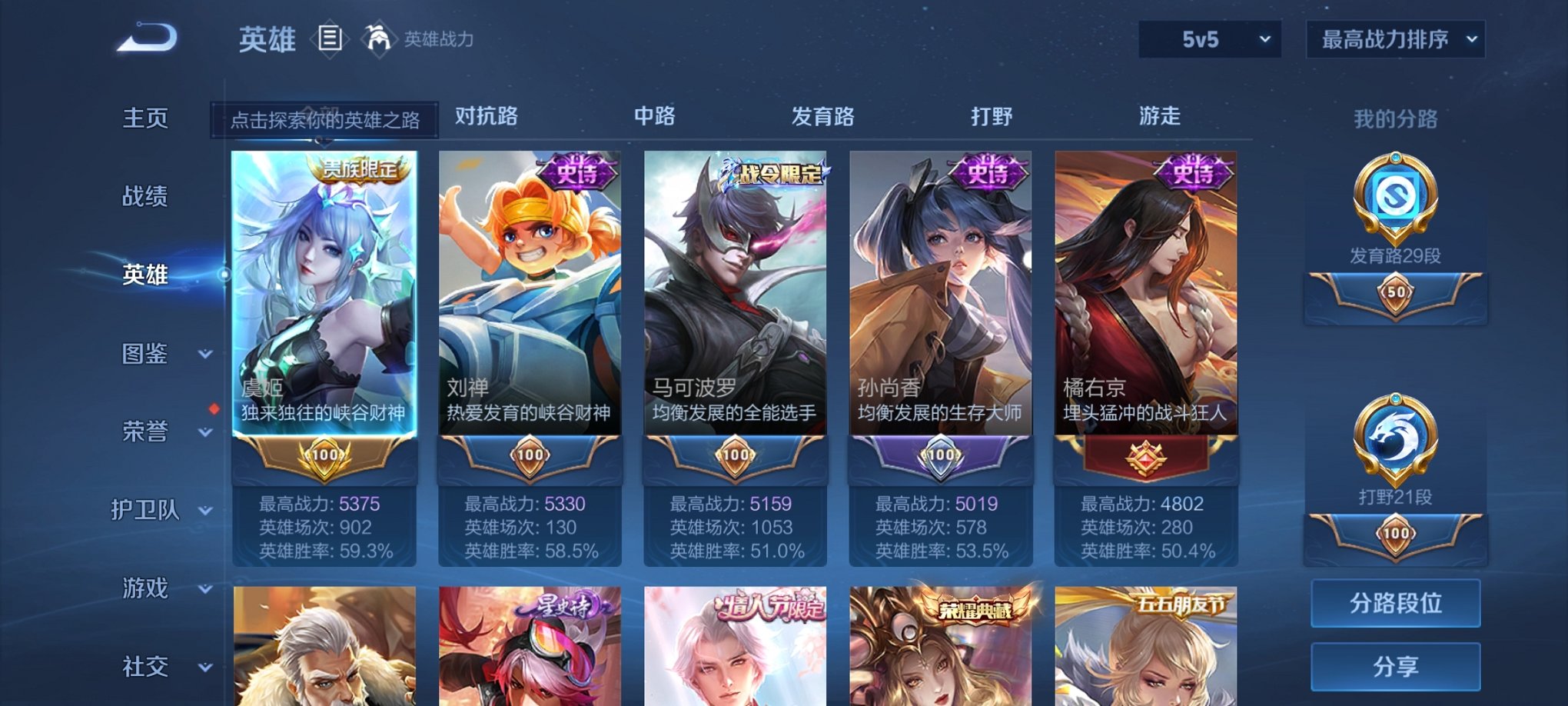 WZCMW3266342王者荣耀账号详情图15