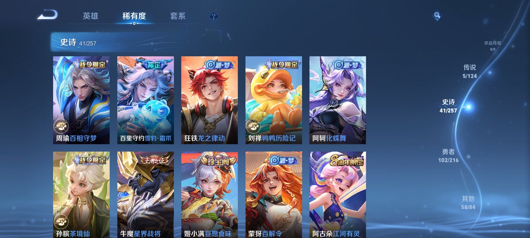 WZCMW3230453王者荣耀账号详情图3
