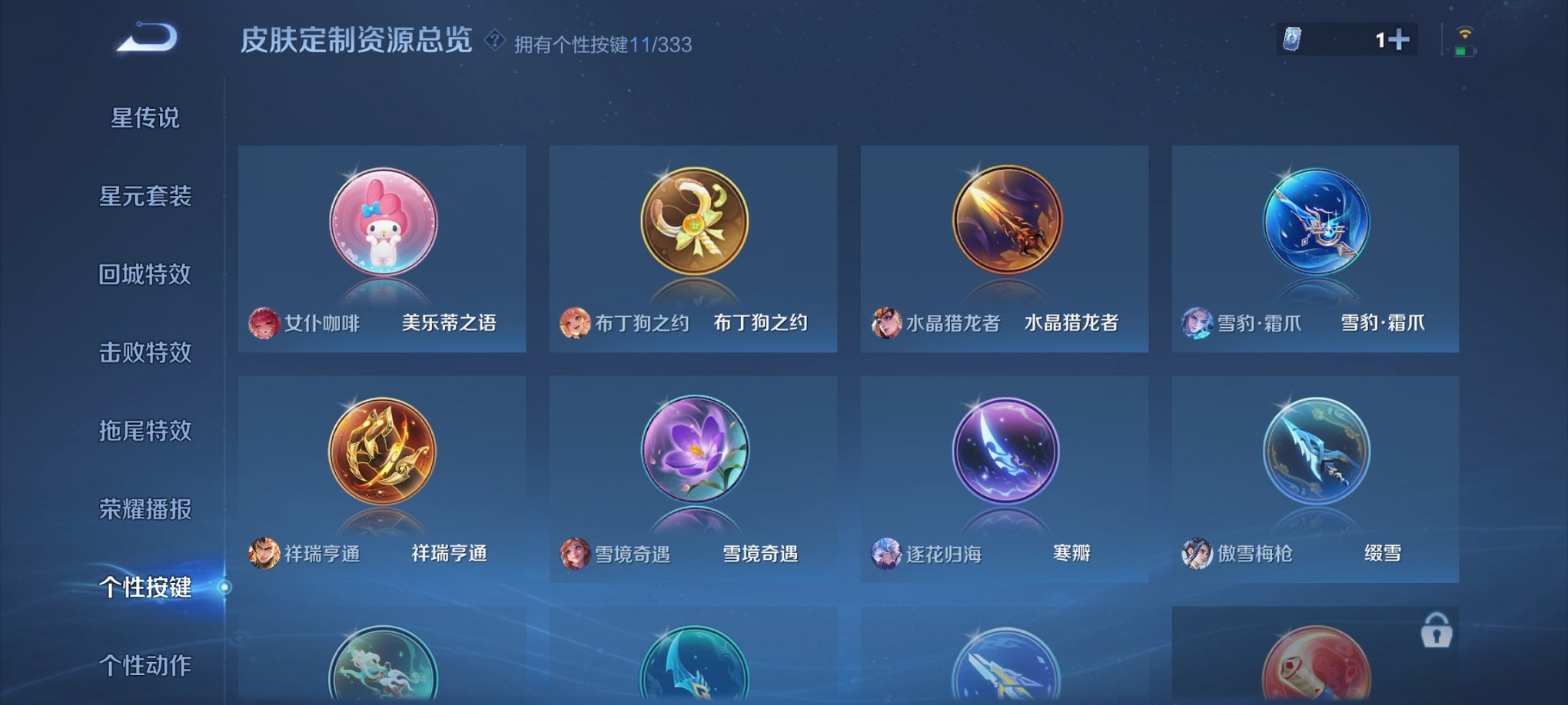 WZCMW3230453王者荣耀账号详情图5