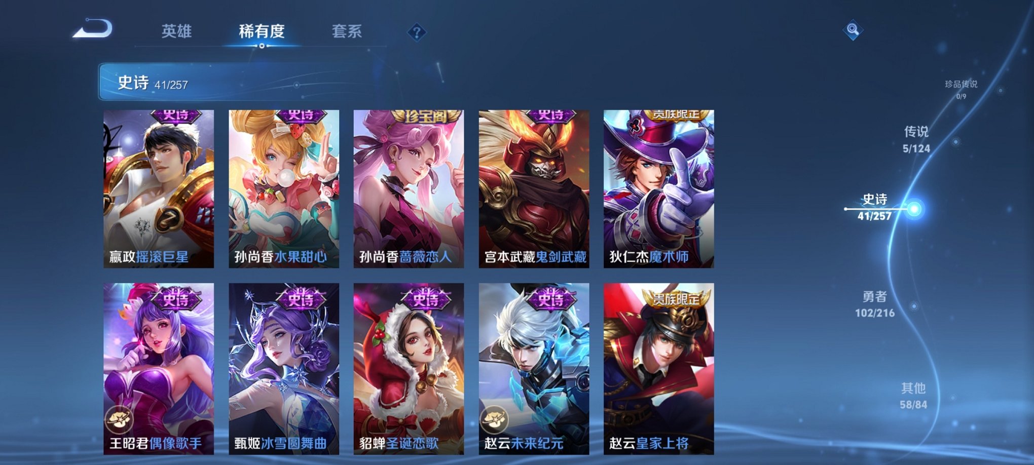 WZCMW3230453王者荣耀账号详情图6