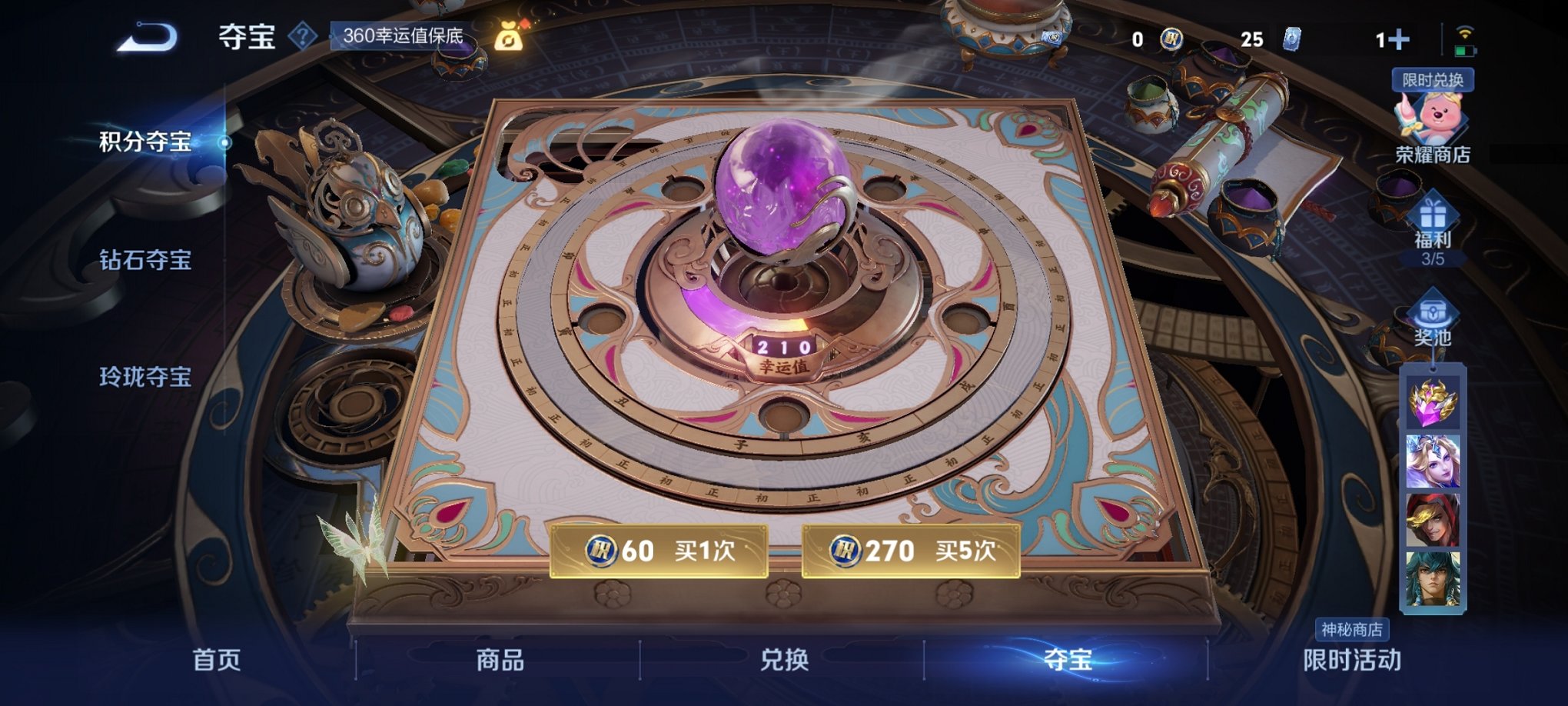 WZCMW3230453王者荣耀账号详情图8