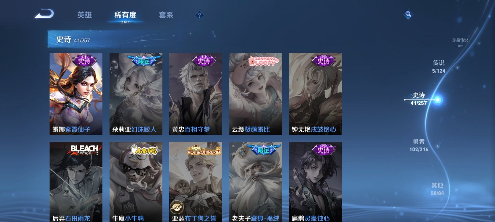 WZCMW3230453王者荣耀账号详情图9