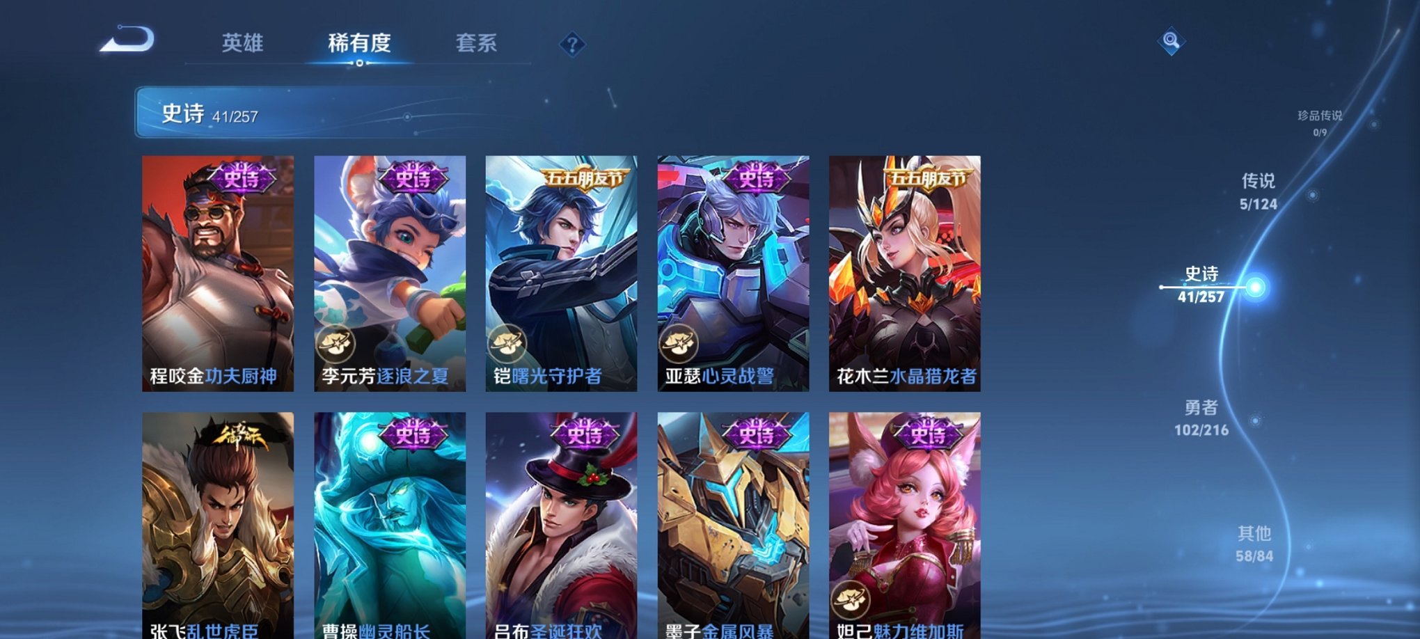 WZCMW3230453王者荣耀账号详情图10