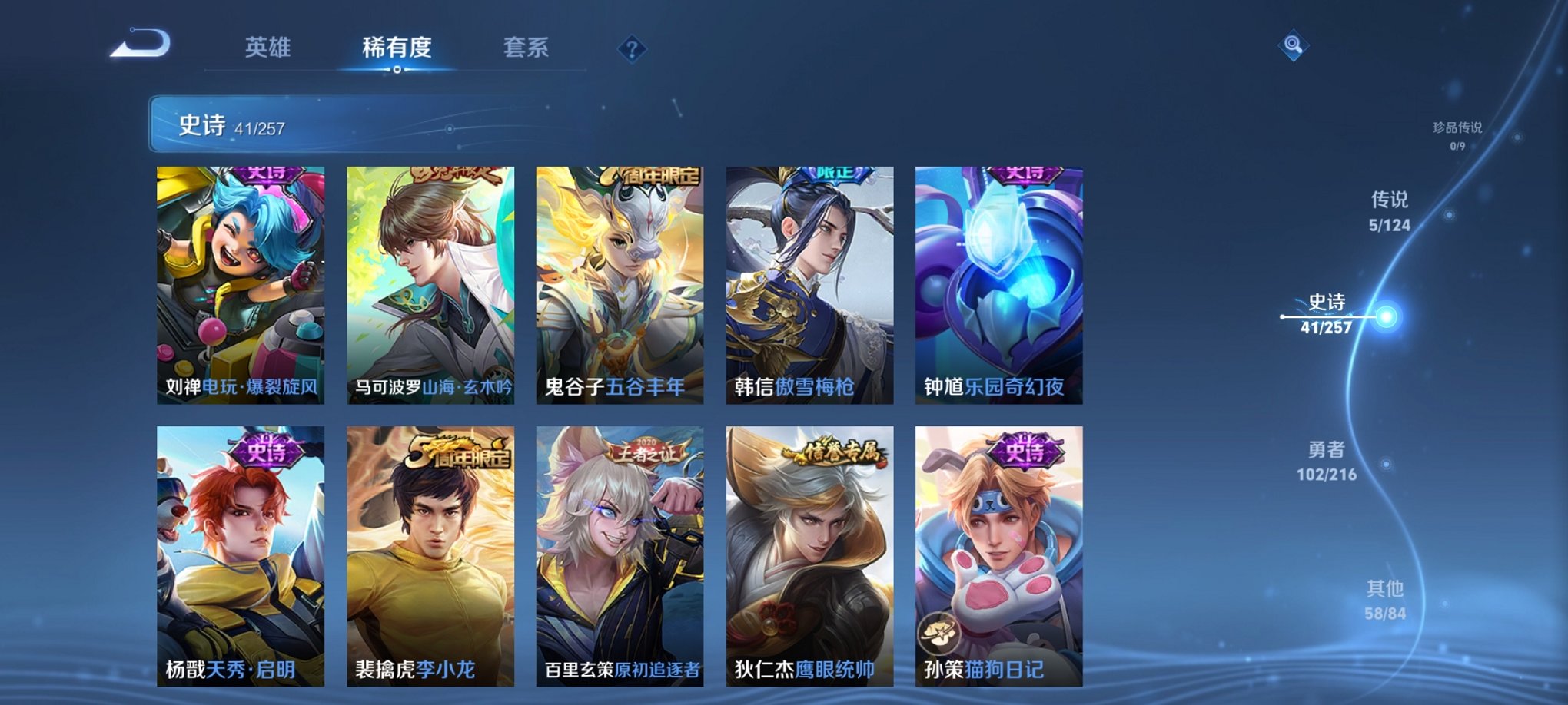 WZCMW3230453王者荣耀账号详情图12