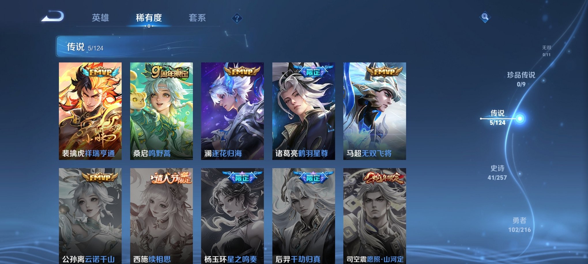WZCMW3230453王者荣耀账号详情图13
