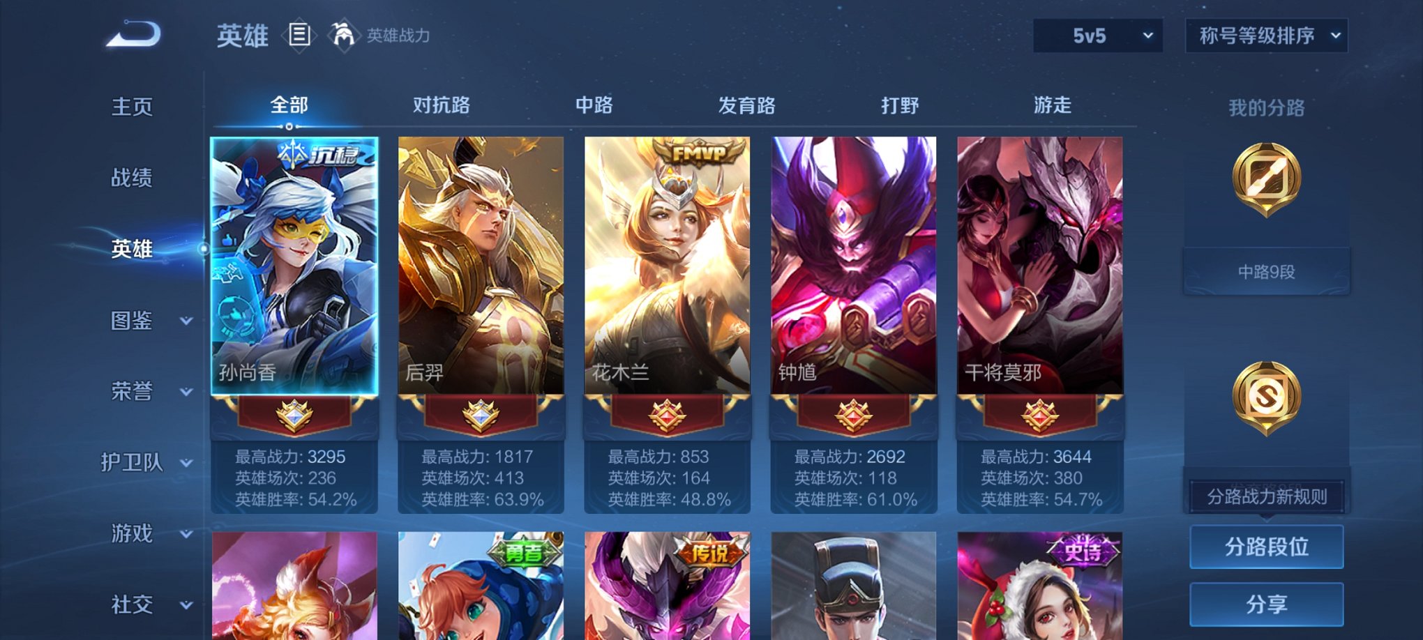 WZCMW3223629王者荣耀账号详情图4 WZCMW3223629王者荣耀账号详情图4