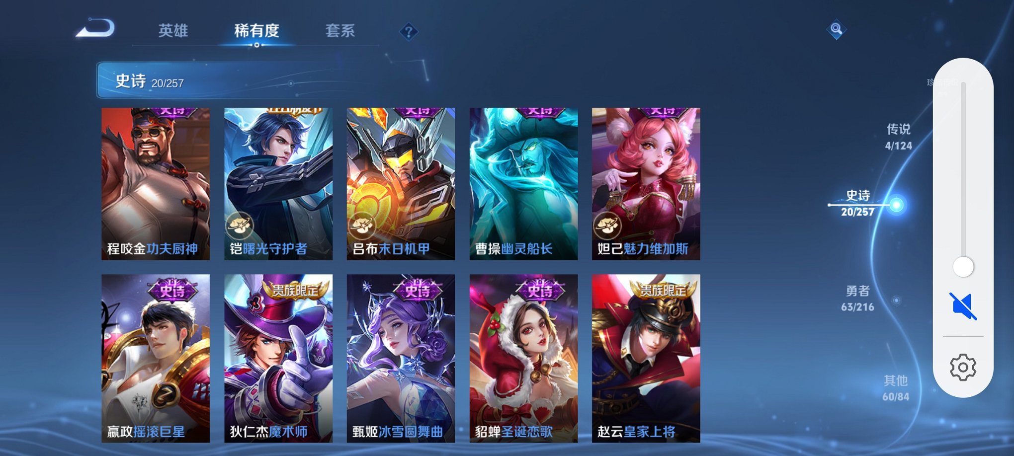 WZCMW3223629王者荣耀账号详情图6 WZCMW3223629王者荣耀账号详情图6