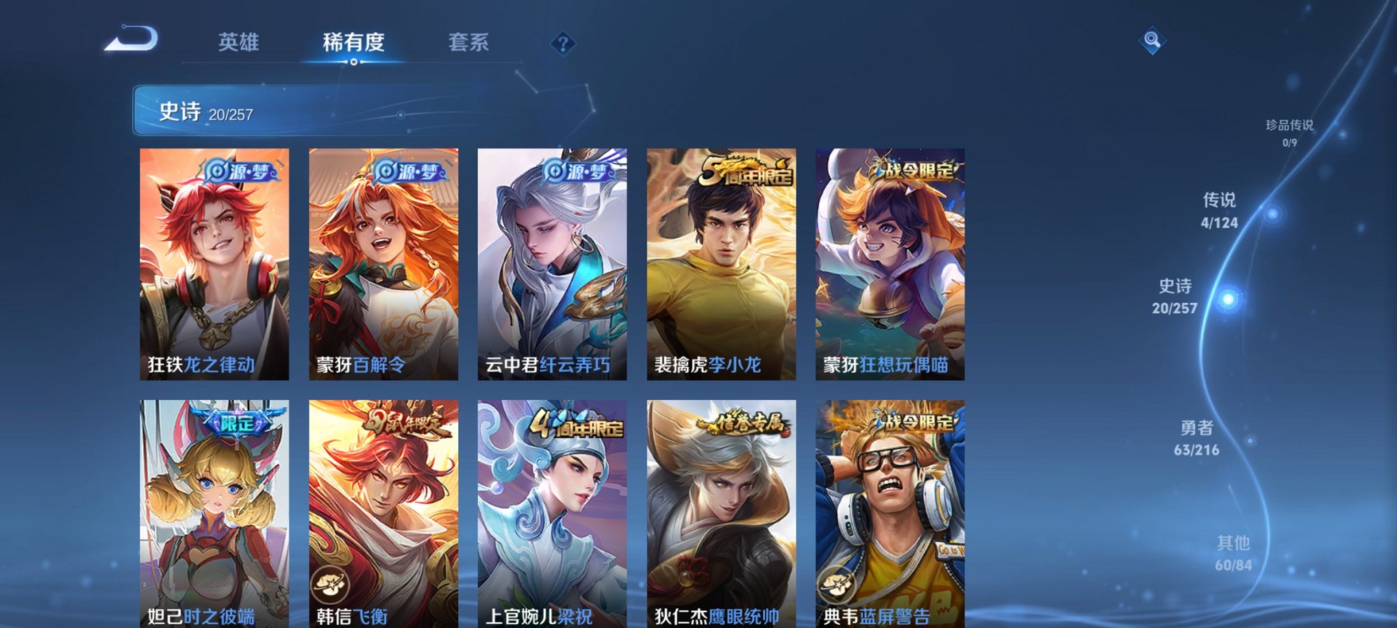 WZCMW3223629王者荣耀账号详情图7 WZCMW3223629王者荣耀账号详情图7