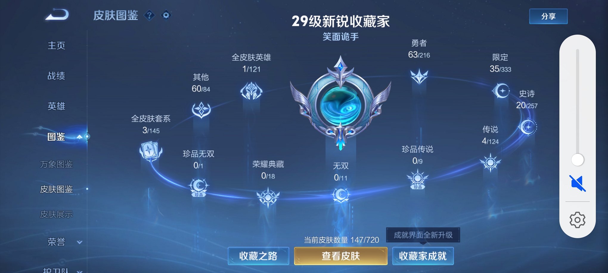 WZCMW3223629王者荣耀账号详情图9 WZCMW3223629王者荣耀账号详情图9