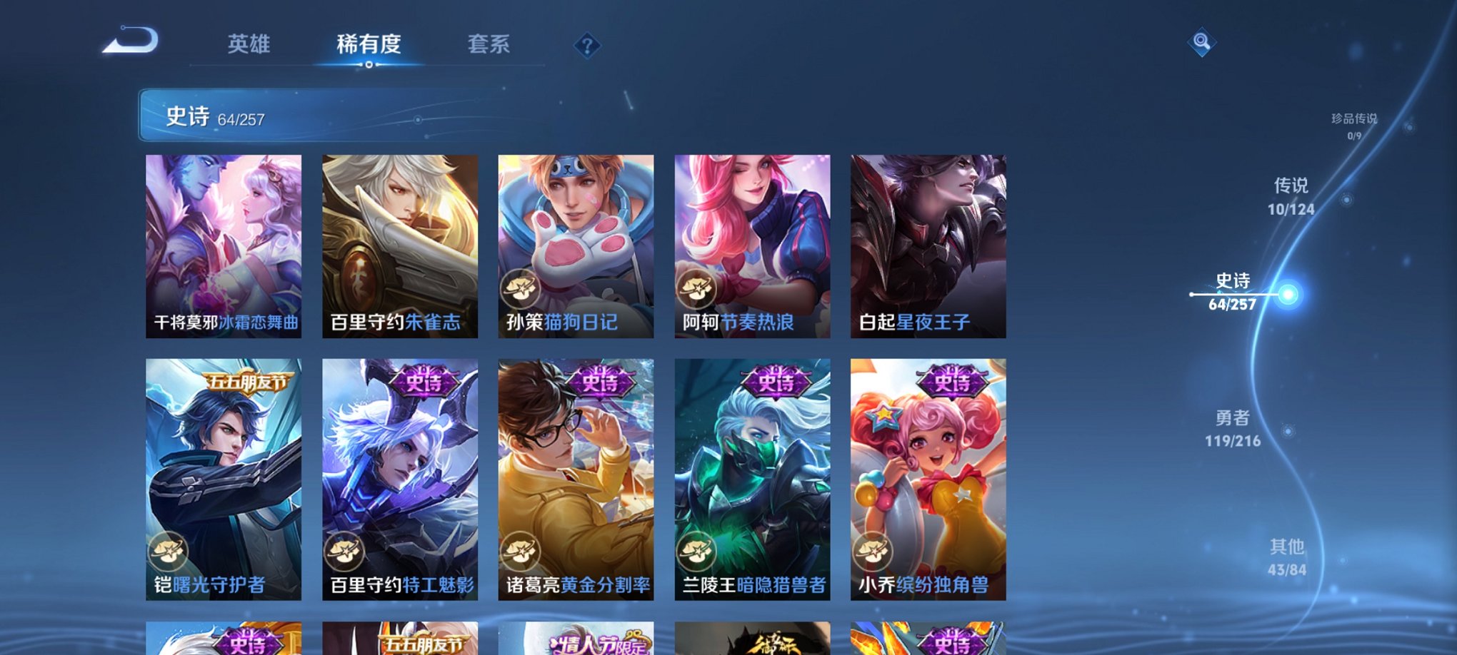 WZCMW3223643王者荣耀账号详情图3