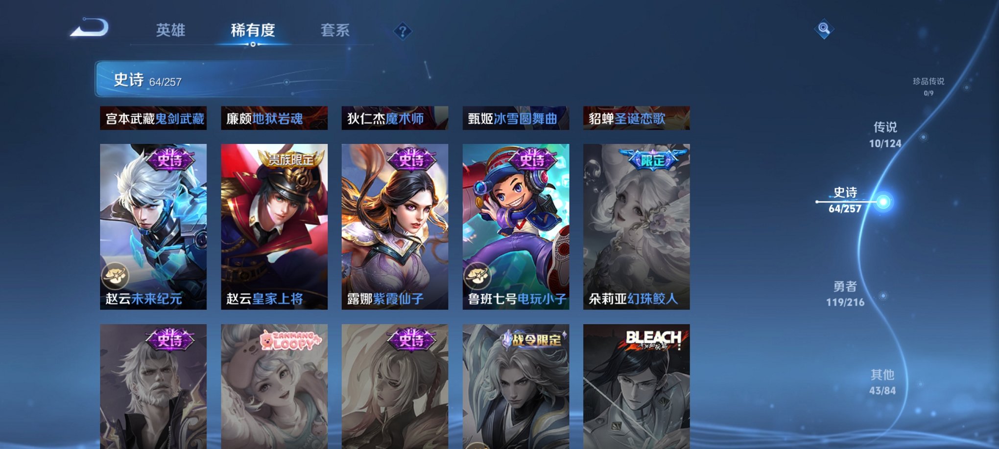 WZCMW3223643王者荣耀账号详情图9