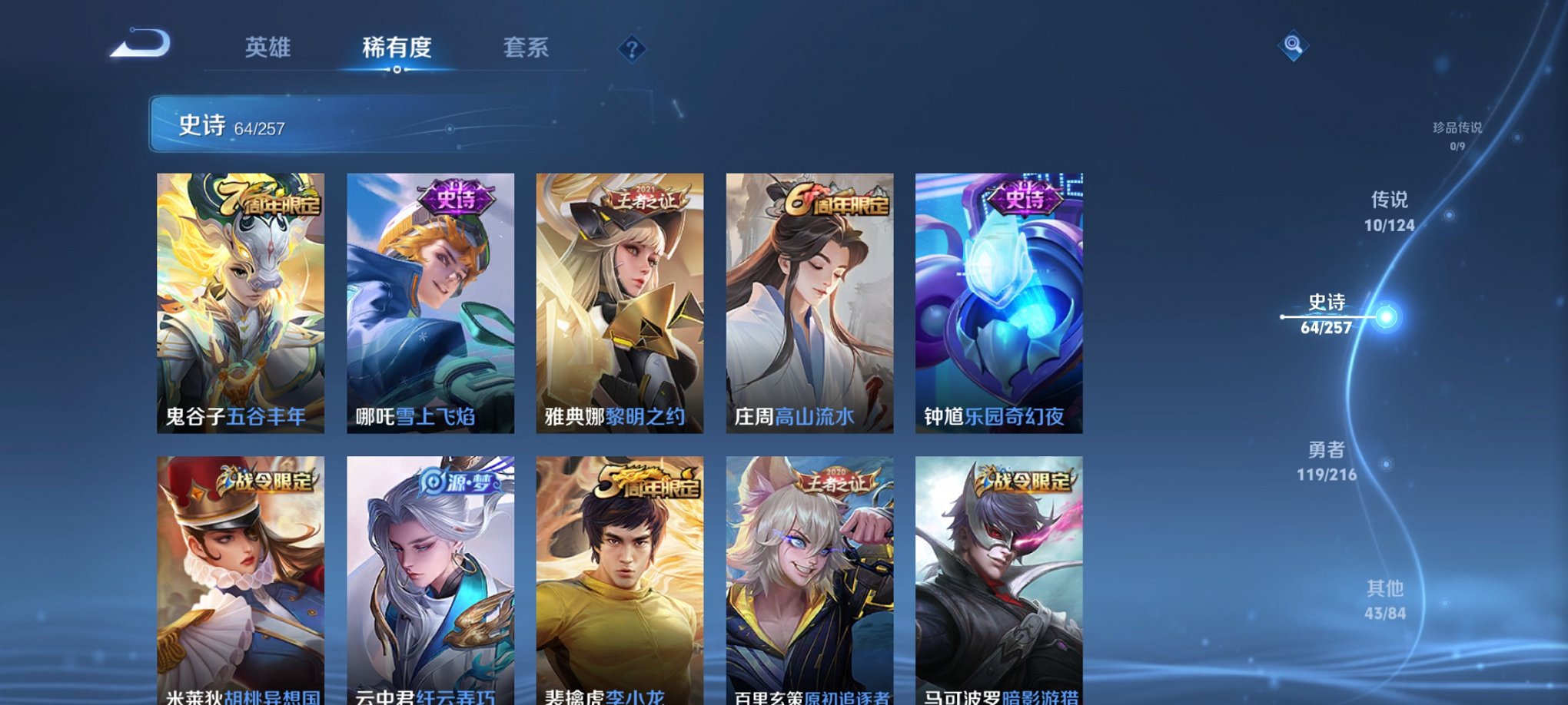 WZCMW3223643王者荣耀账号详情图10