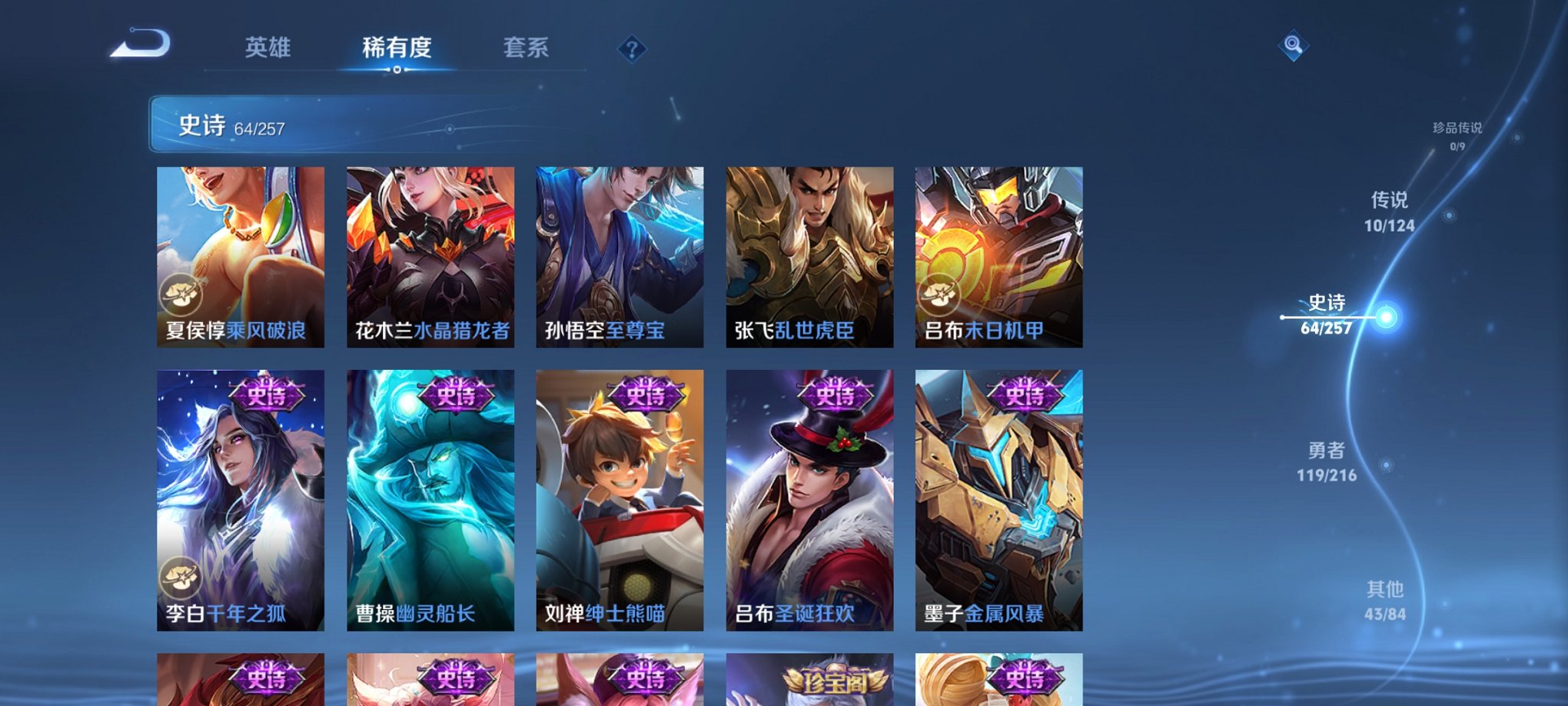 WZCMW3223643王者荣耀账号详情图11