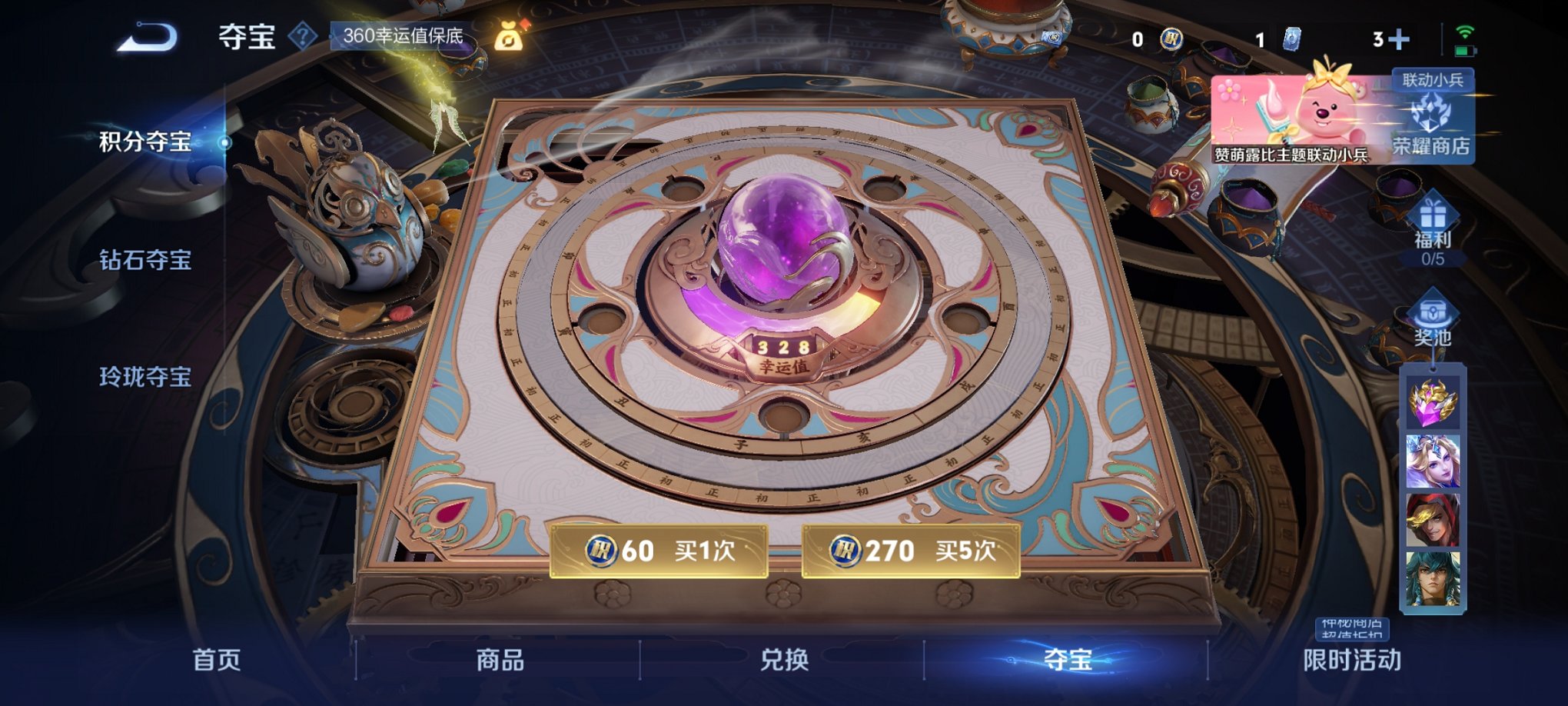 WZCMW3223643王者荣耀账号详情图12
