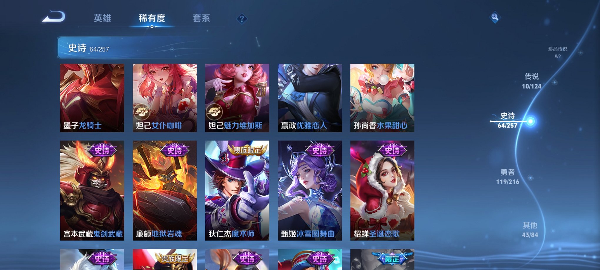 WZCMW3223643王者荣耀账号详情图13