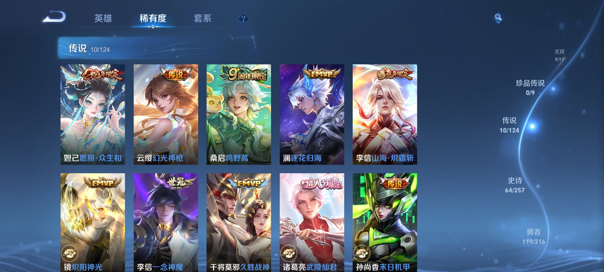 WZCMW3223643王者荣耀账号详情图14