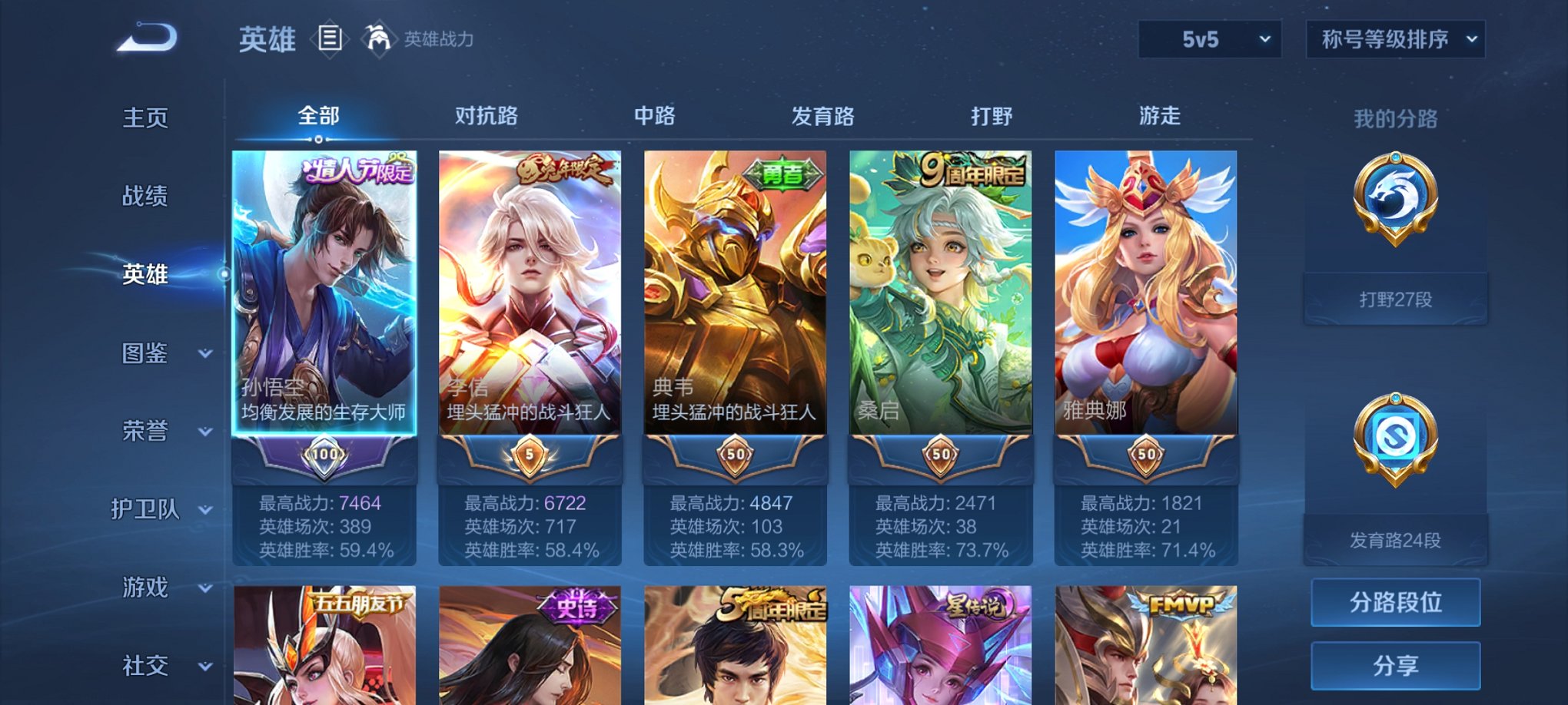 WZCMW3223643王者荣耀账号详情图15