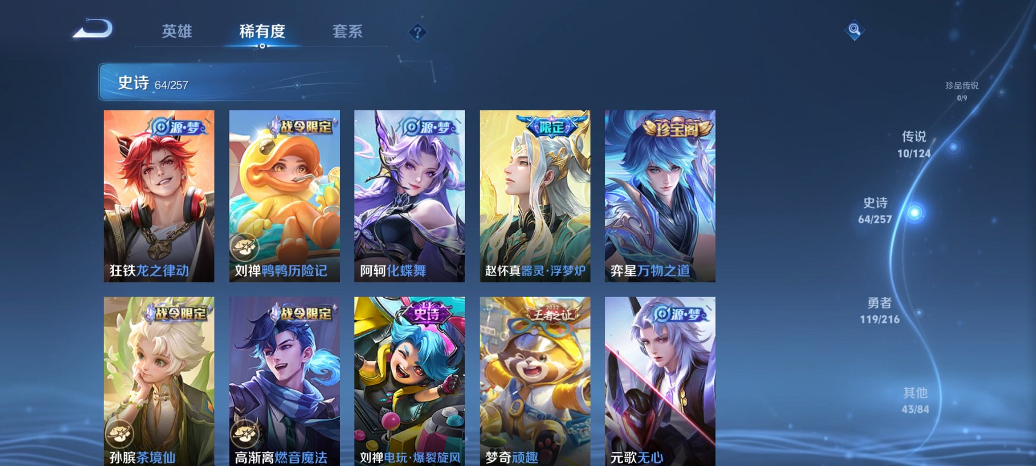 WZCMW3223643王者荣耀账号详情图16