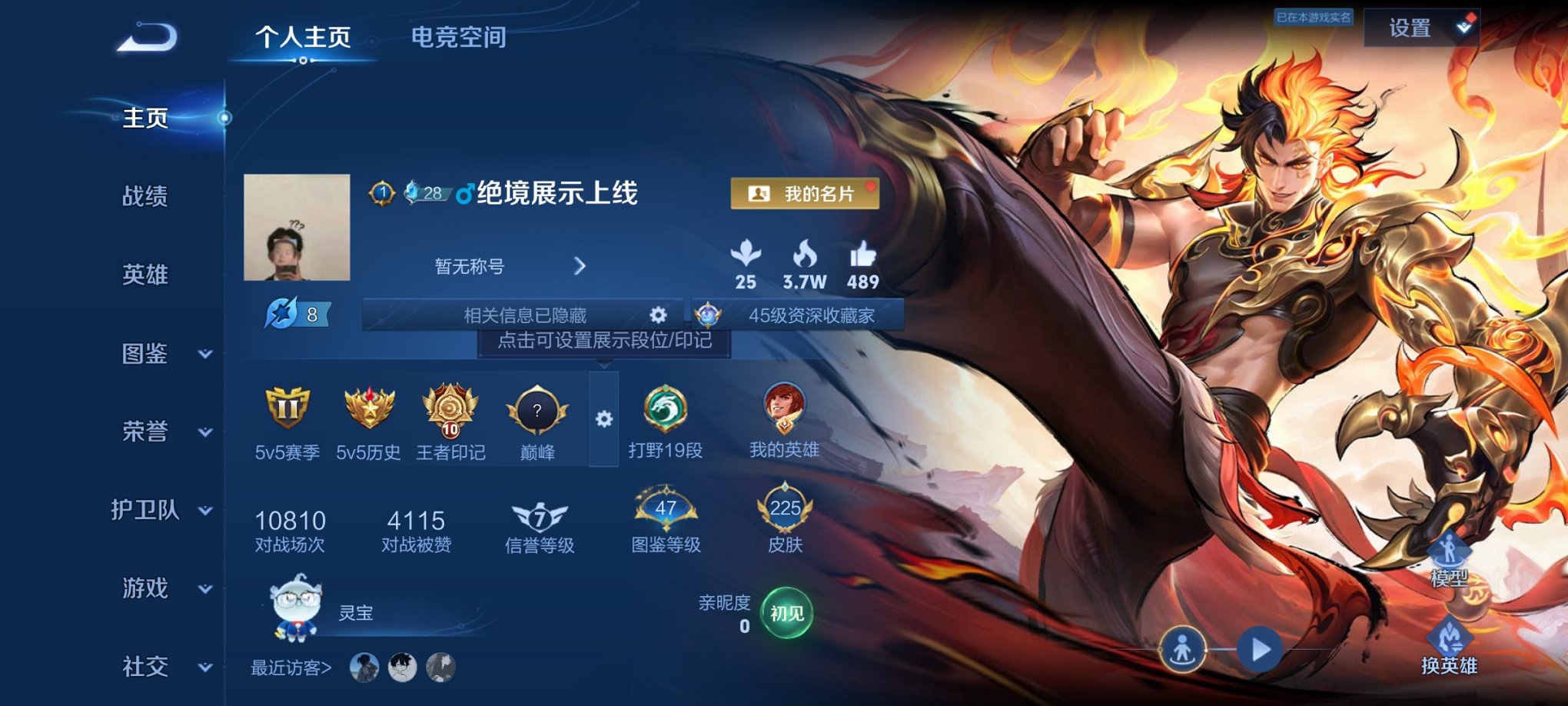 王者荣耀账号安卓QQ123英雄-225皮肤-可二次【一念神魔225皮肤1水晶5传说 秒换绑不用等】安卓QQ-123英雄-