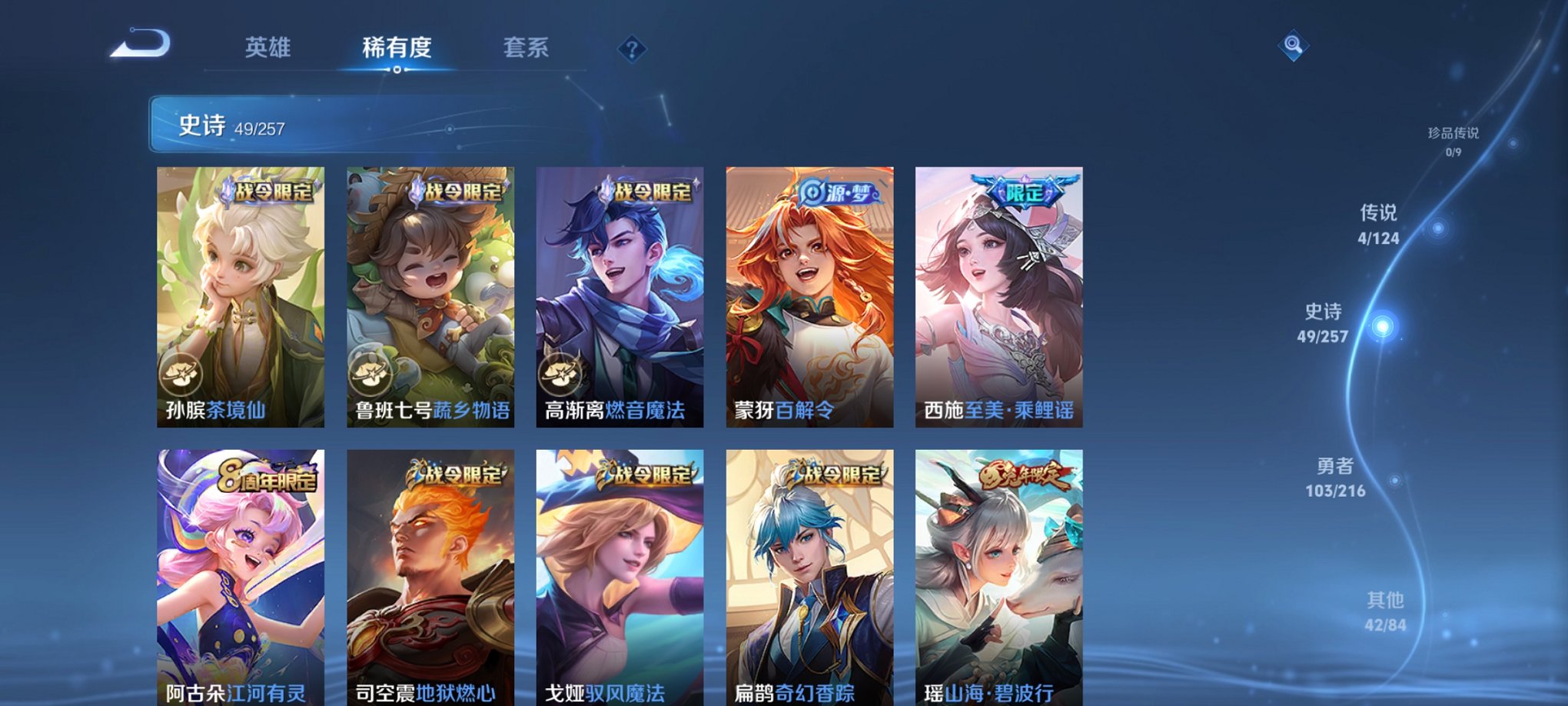 WZCMW3223641王者荣耀账号详情图5