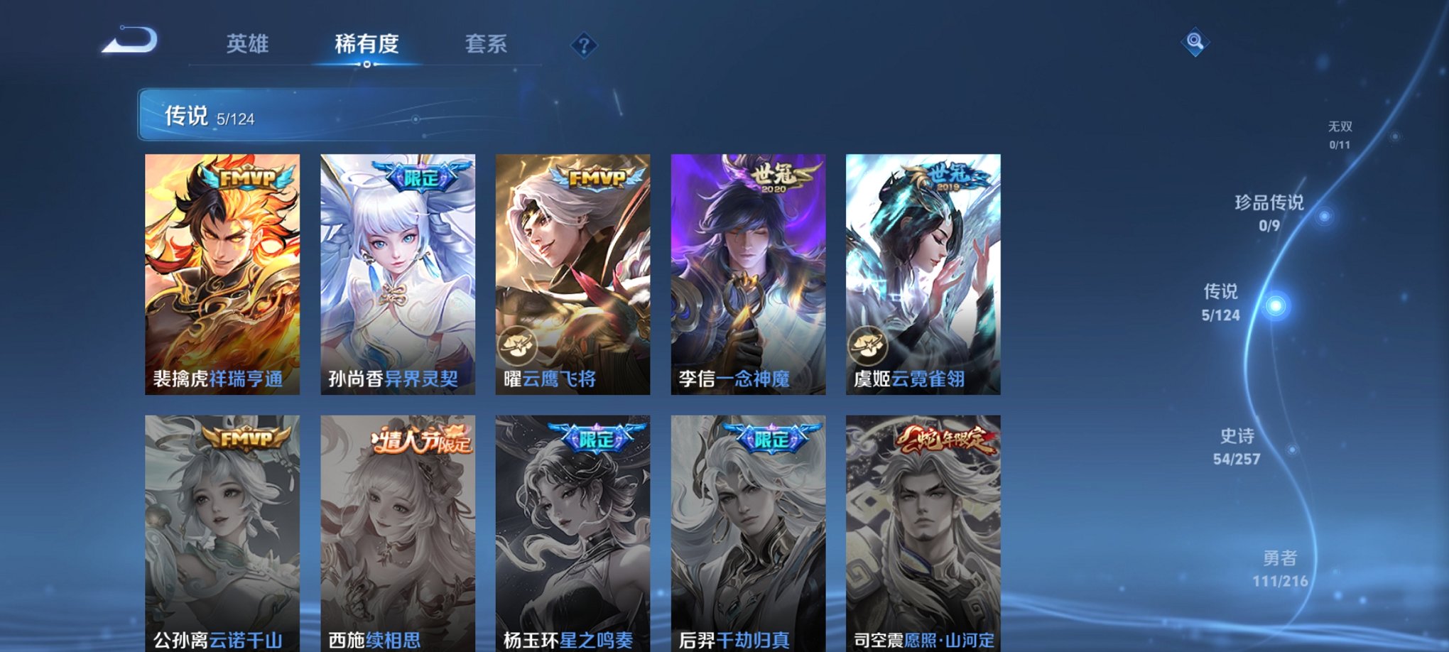 WZCMW3223637王者荣耀账号详情图4 WZCMW3223637王者荣耀账号详情图4