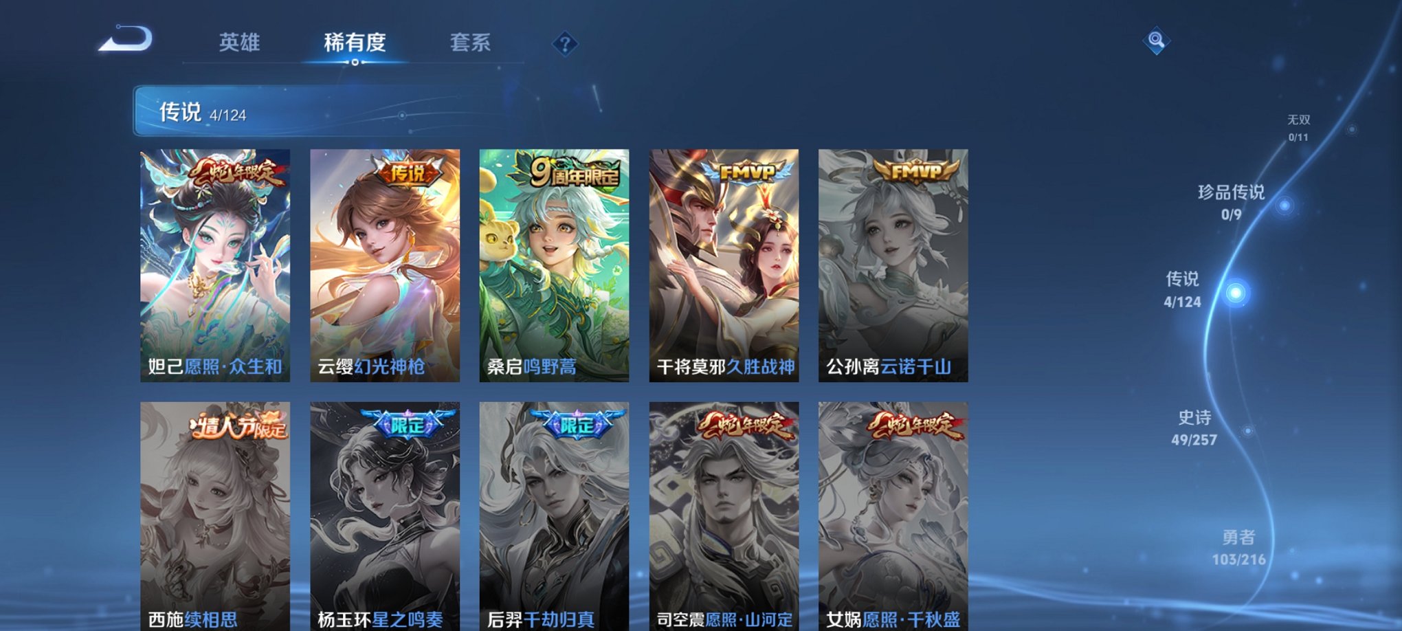 WZCMW3223641王者荣耀账号详情图6