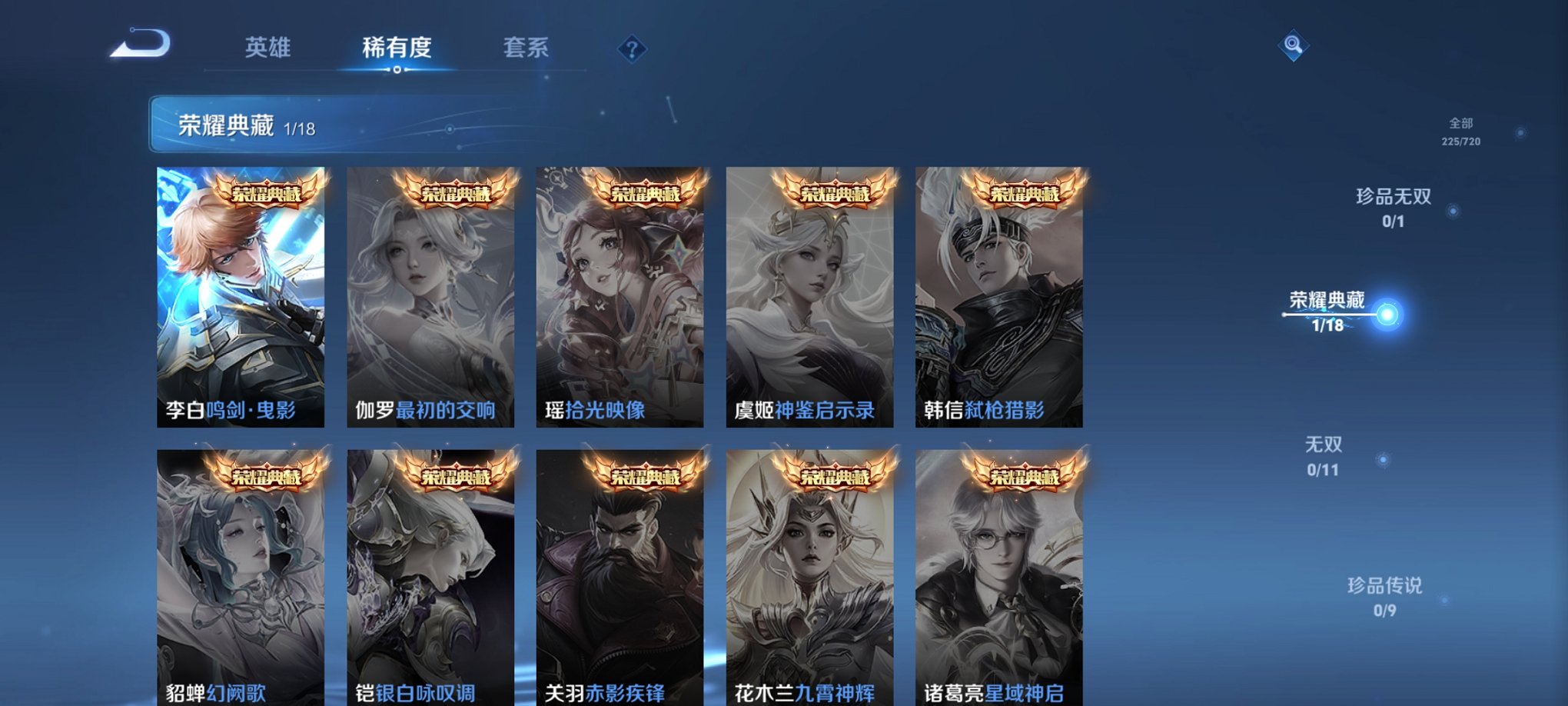WZCMW3223637王者荣耀账号详情图5 WZCMW3223637王者荣耀账号详情图5