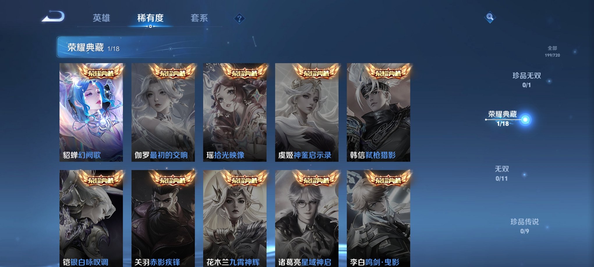 WZCMW3223641王者荣耀账号详情图7