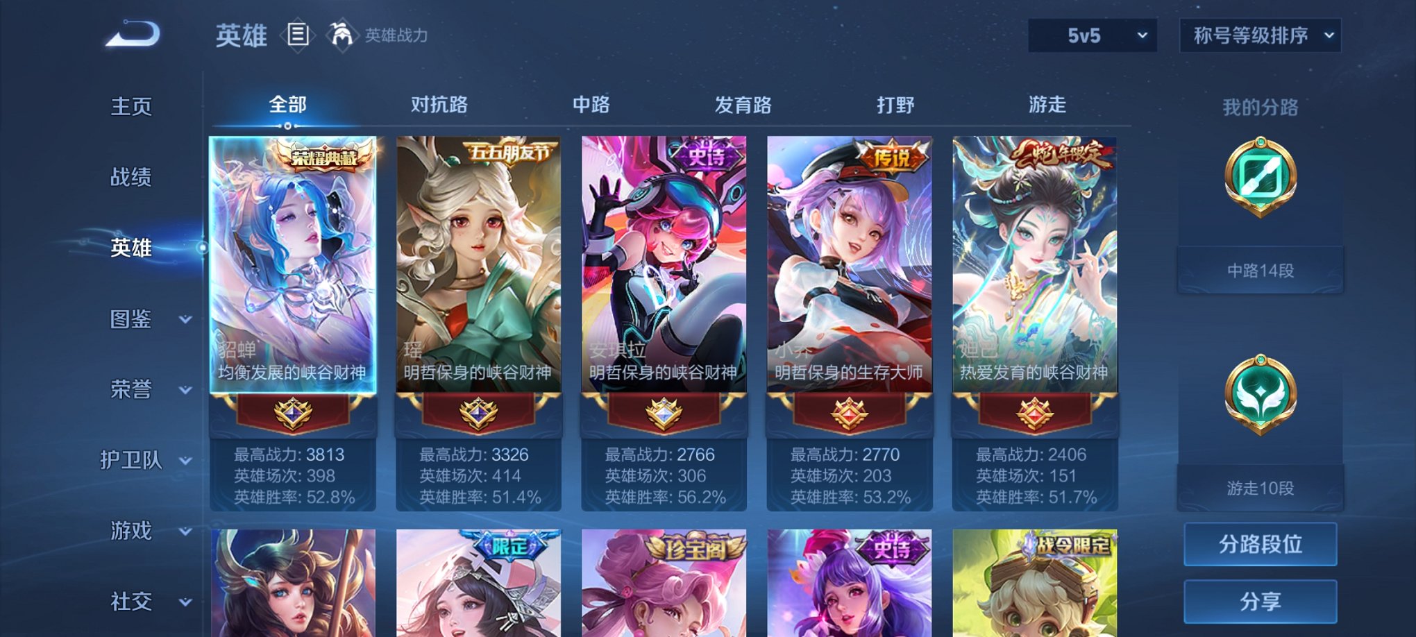 WZCMW3223641王者荣耀账号详情图8