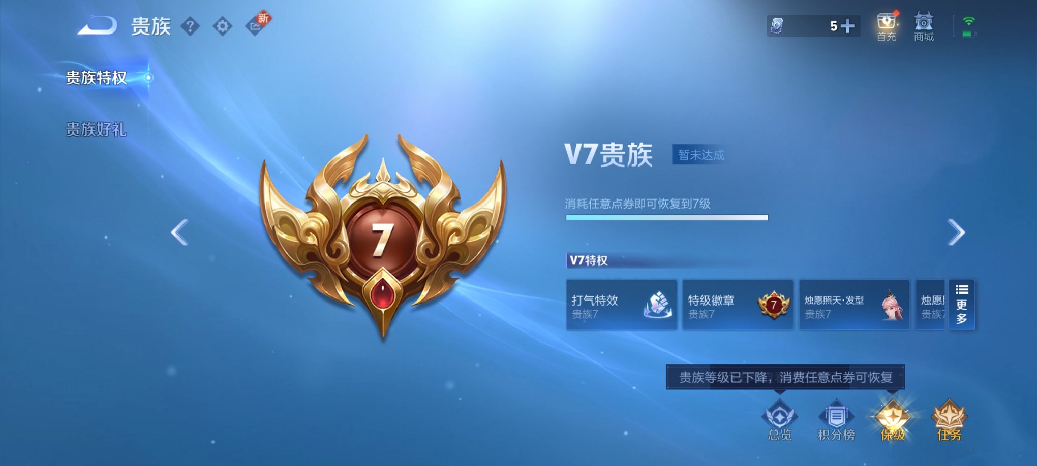 WZCMW3223637王者荣耀账号详情图7 WZCMW3223637王者荣耀账号详情图7