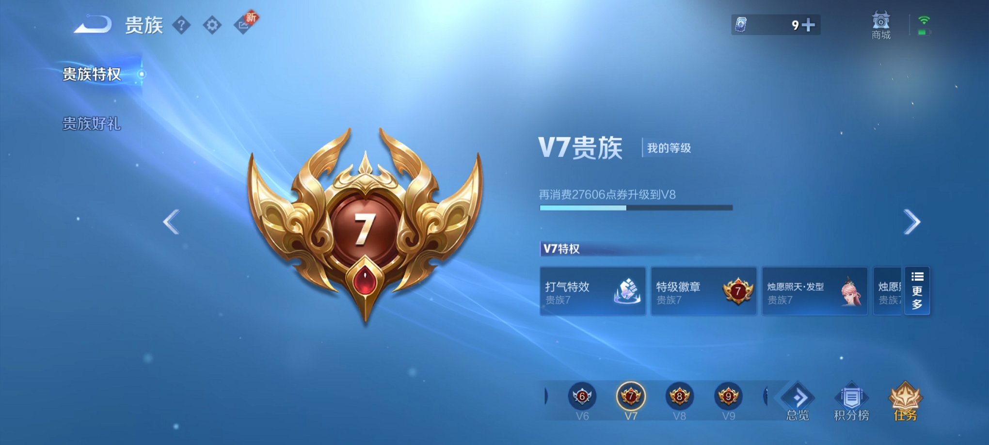 WZCMW3223641王者荣耀账号详情图9