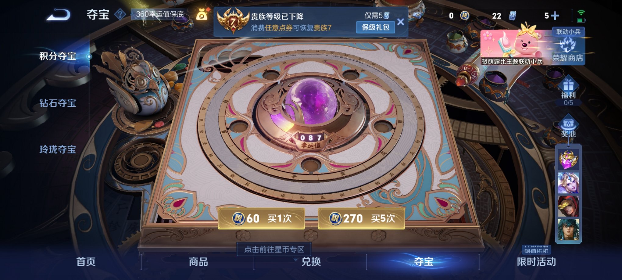 WZCMW3223637王者荣耀账号详情图9 WZCMW3223637王者荣耀账号详情图9