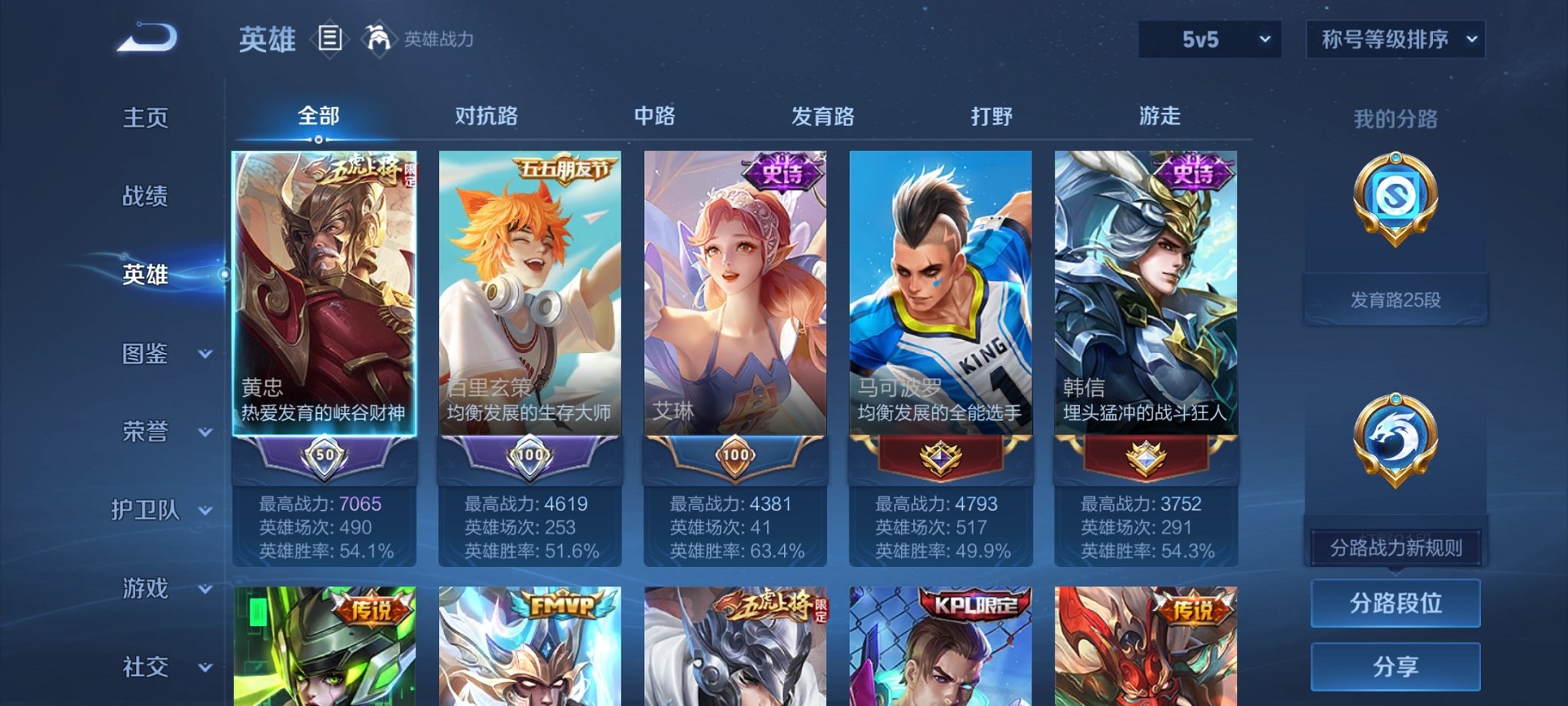 WZCMW3230449王者荣耀账号详情图3