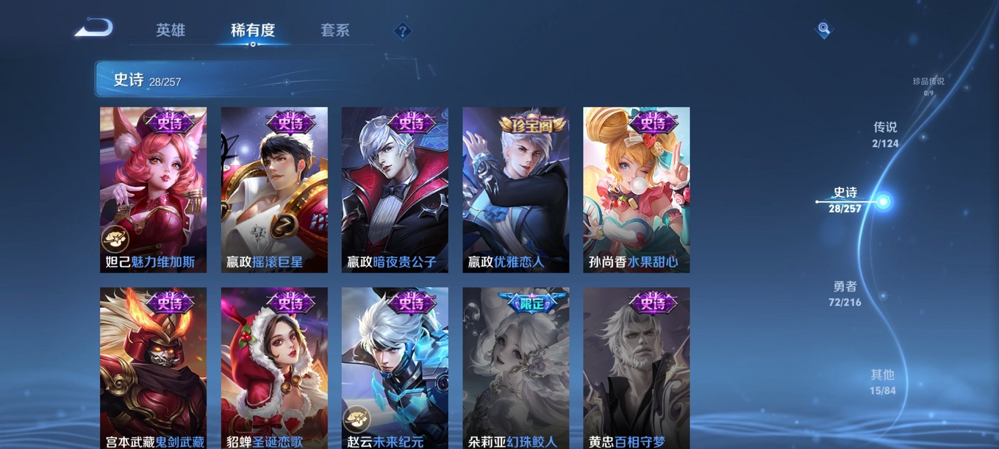 WZCMW3230449王者荣耀账号详情图4