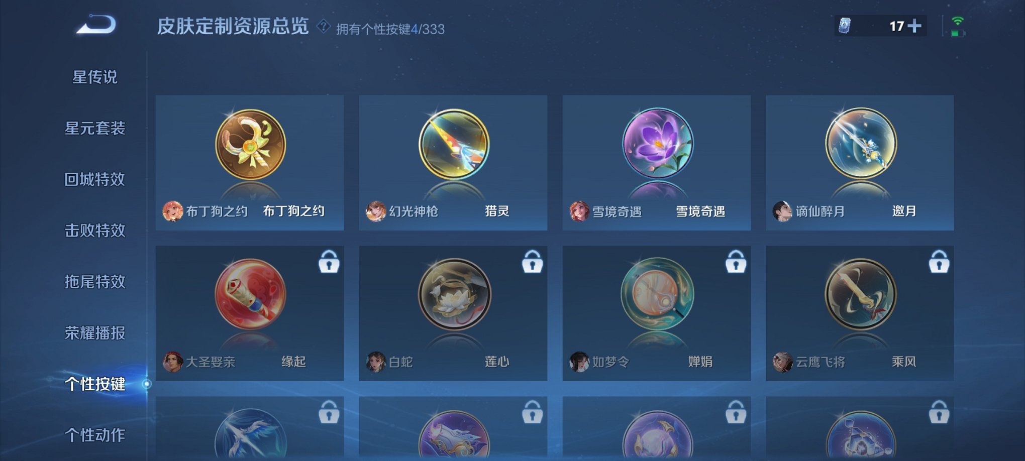 WZCMW3230449王者荣耀账号详情图7