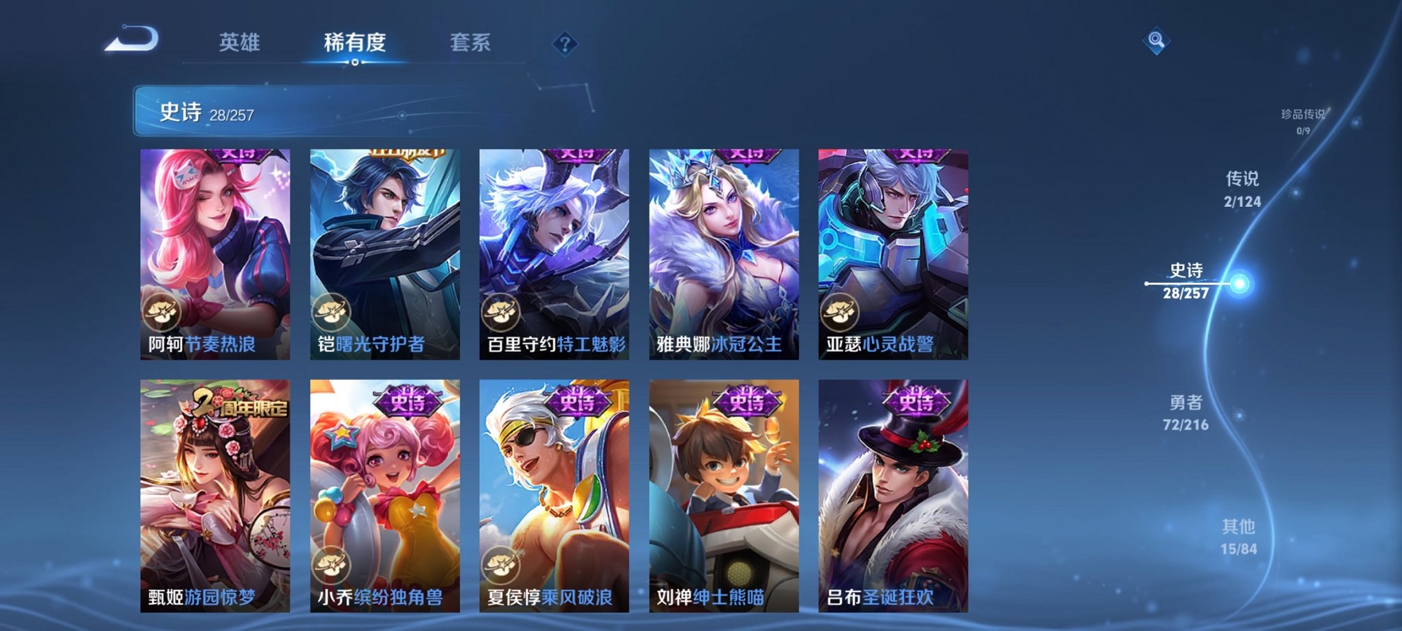 WZCMW3230449王者荣耀账号详情图11