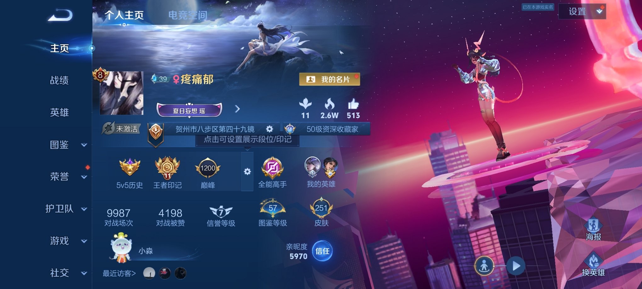 王者荣耀账号安卓QQ123英雄-251皮肤-可二次【2无双20传说251皮肤1水晶2星元李逍遥一念神魔 秒换绑不用等】安