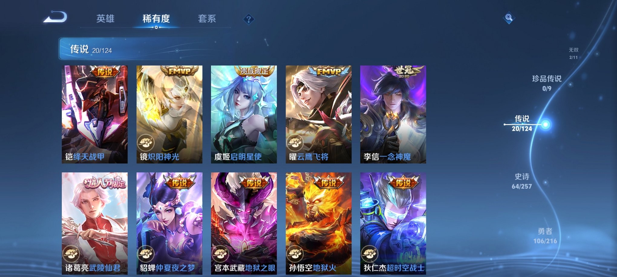 WZCMW3232916王者荣耀账号详情图4 WZCMW3232916王者荣耀账号详情图4