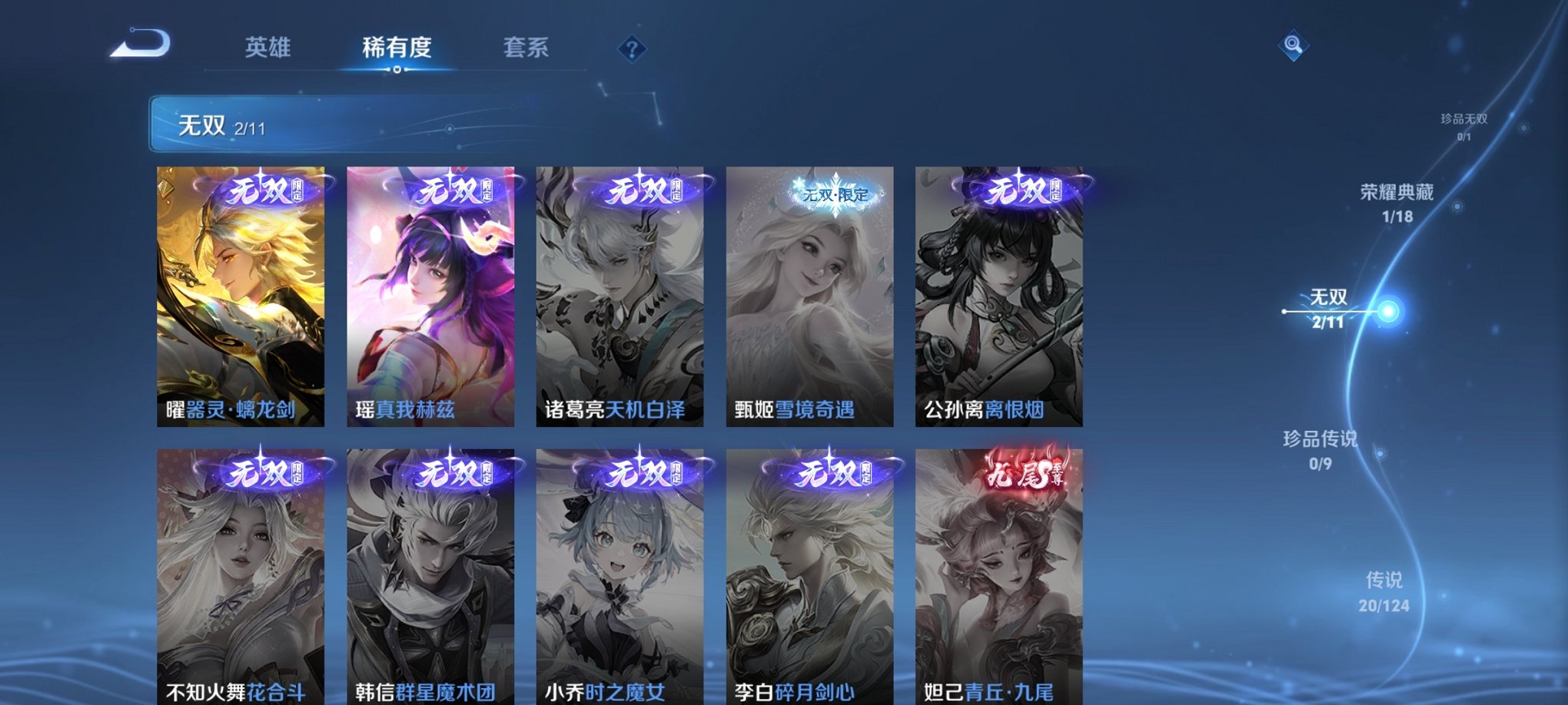 WZCMW3232916王者荣耀账号详情图5 WZCMW3232916王者荣耀账号详情图5