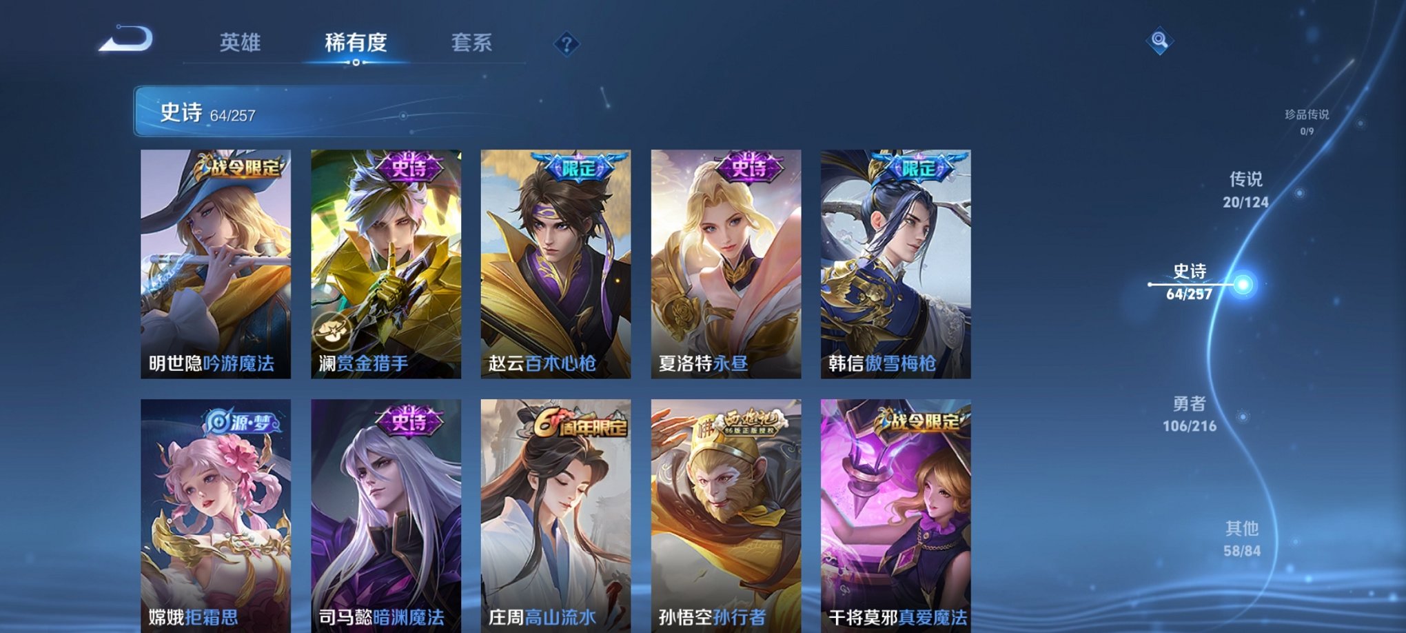 WZCMW3232916王者荣耀账号详情图8 WZCMW3232916王者荣耀账号详情图8