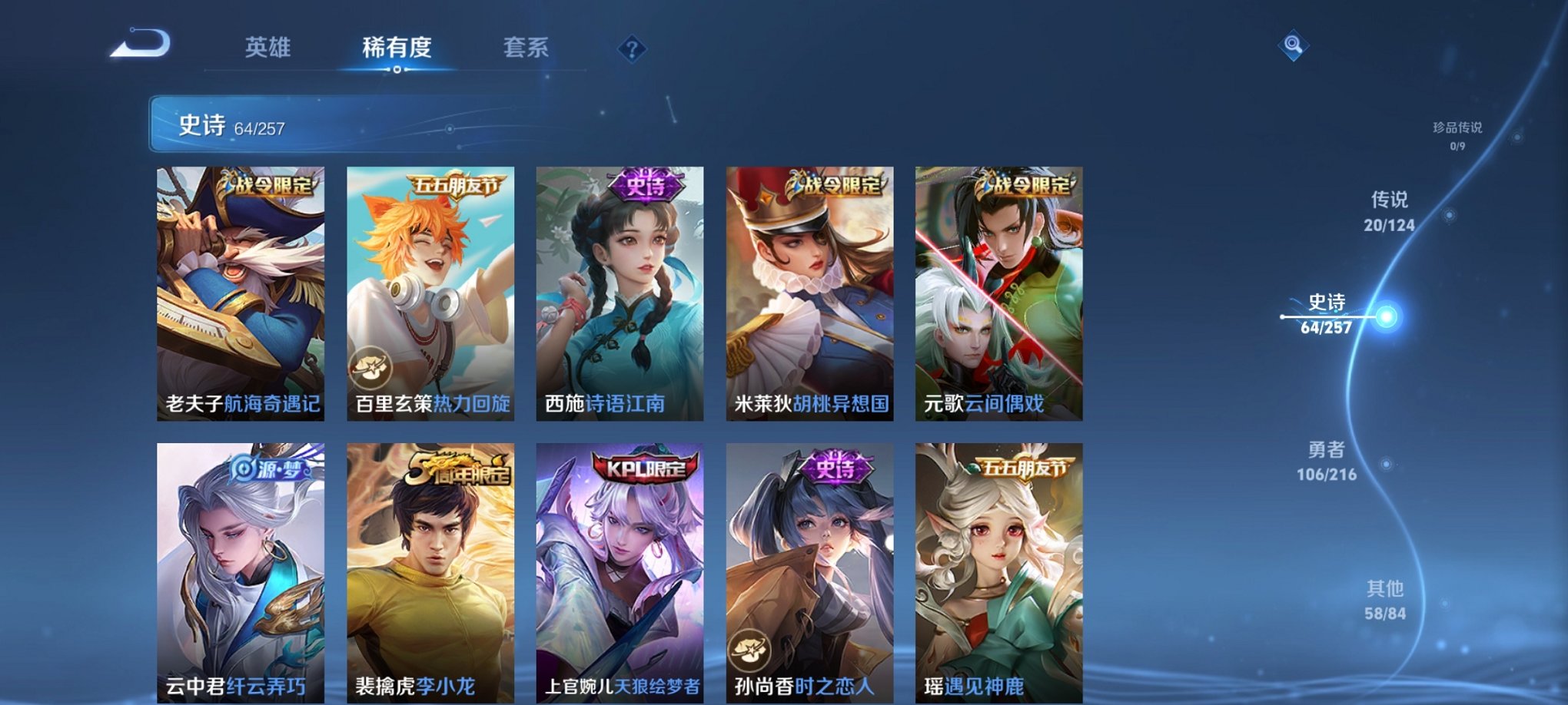 WZCMW3232916王者荣耀账号详情图10 WZCMW3232916王者荣耀账号详情图10