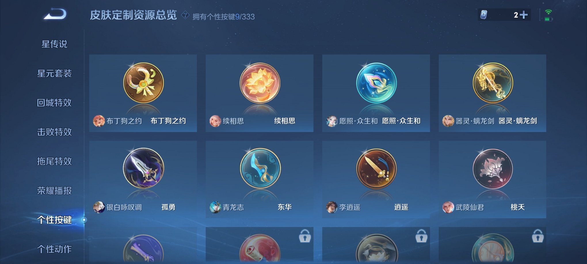 WZCMW3232916王者荣耀账号详情图12 WZCMW3232916王者荣耀账号详情图12