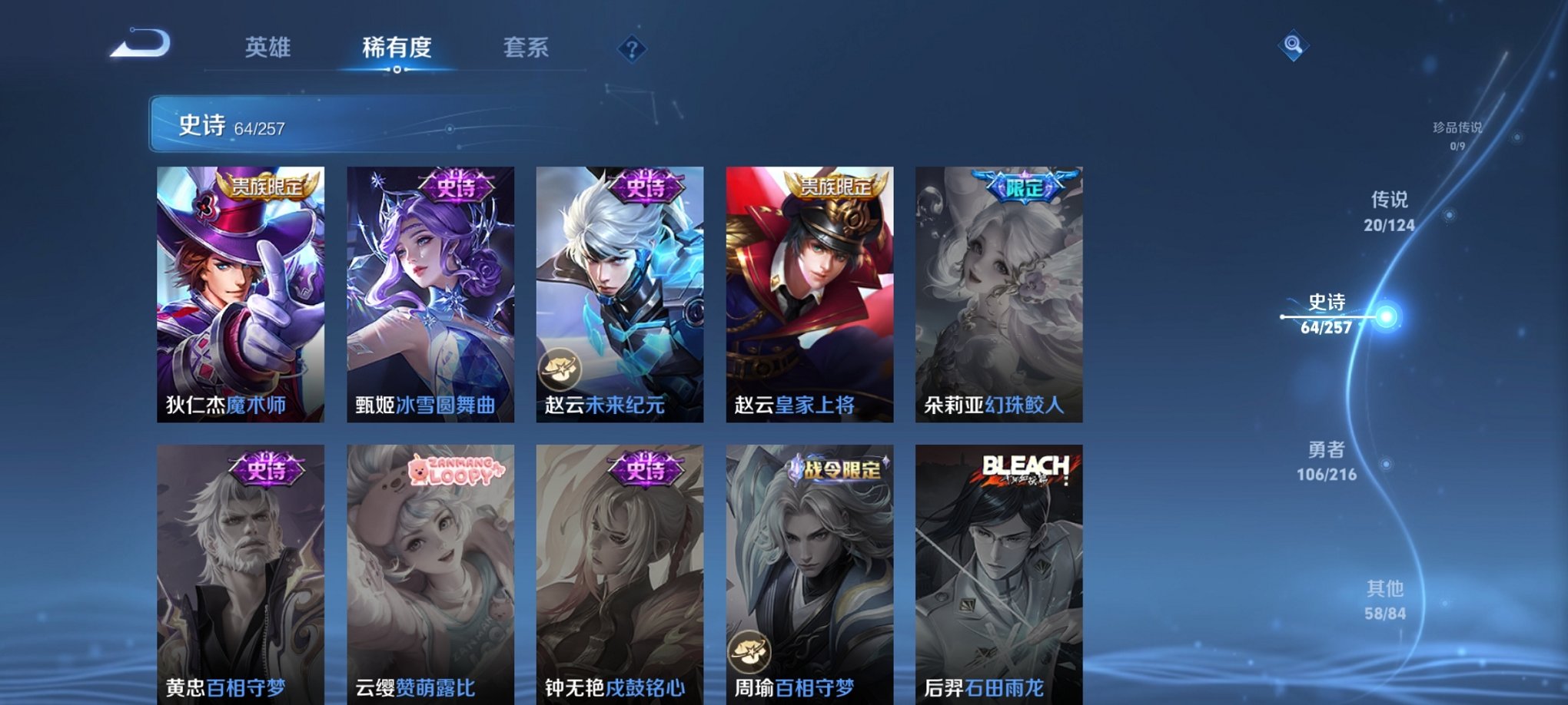 WZCMW3232916王者荣耀账号详情图13 WZCMW3232916王者荣耀账号详情图13