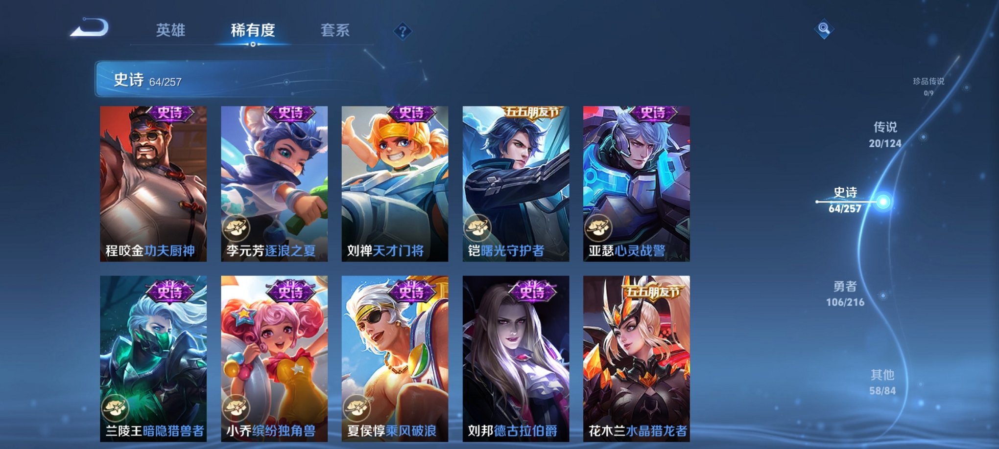 WZCMW3232916王者荣耀账号详情图14 WZCMW3232916王者荣耀账号详情图14