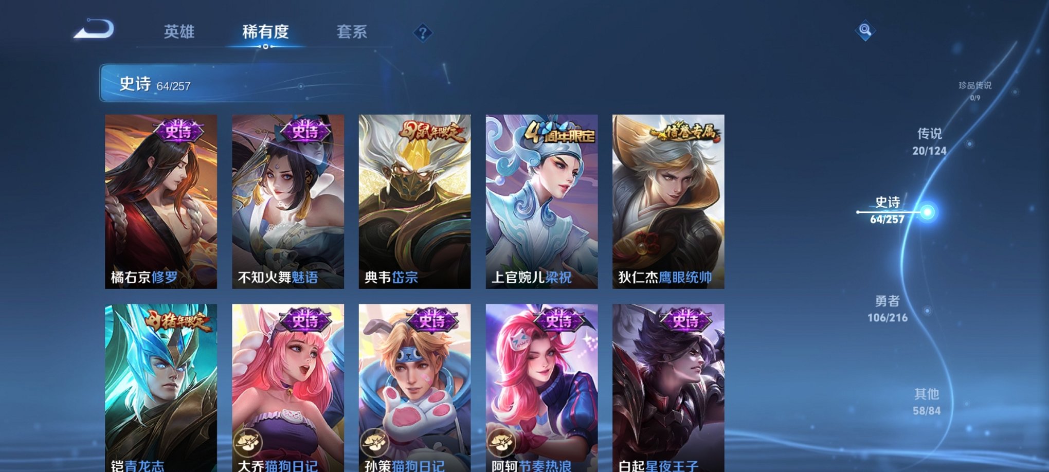 WZCMW3232916王者荣耀账号详情图17 WZCMW3232916王者荣耀账号详情图17
