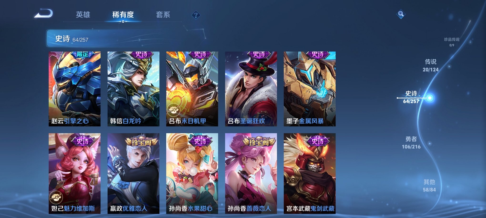 WZCMW3232916王者荣耀账号详情图19 WZCMW3232916王者荣耀账号详情图19