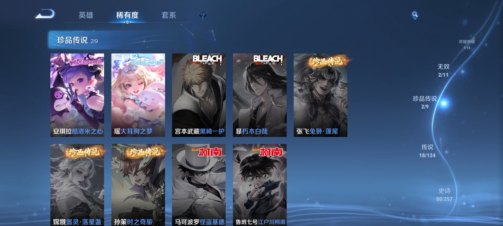 WZCMW3230456王者荣耀账号详情图3